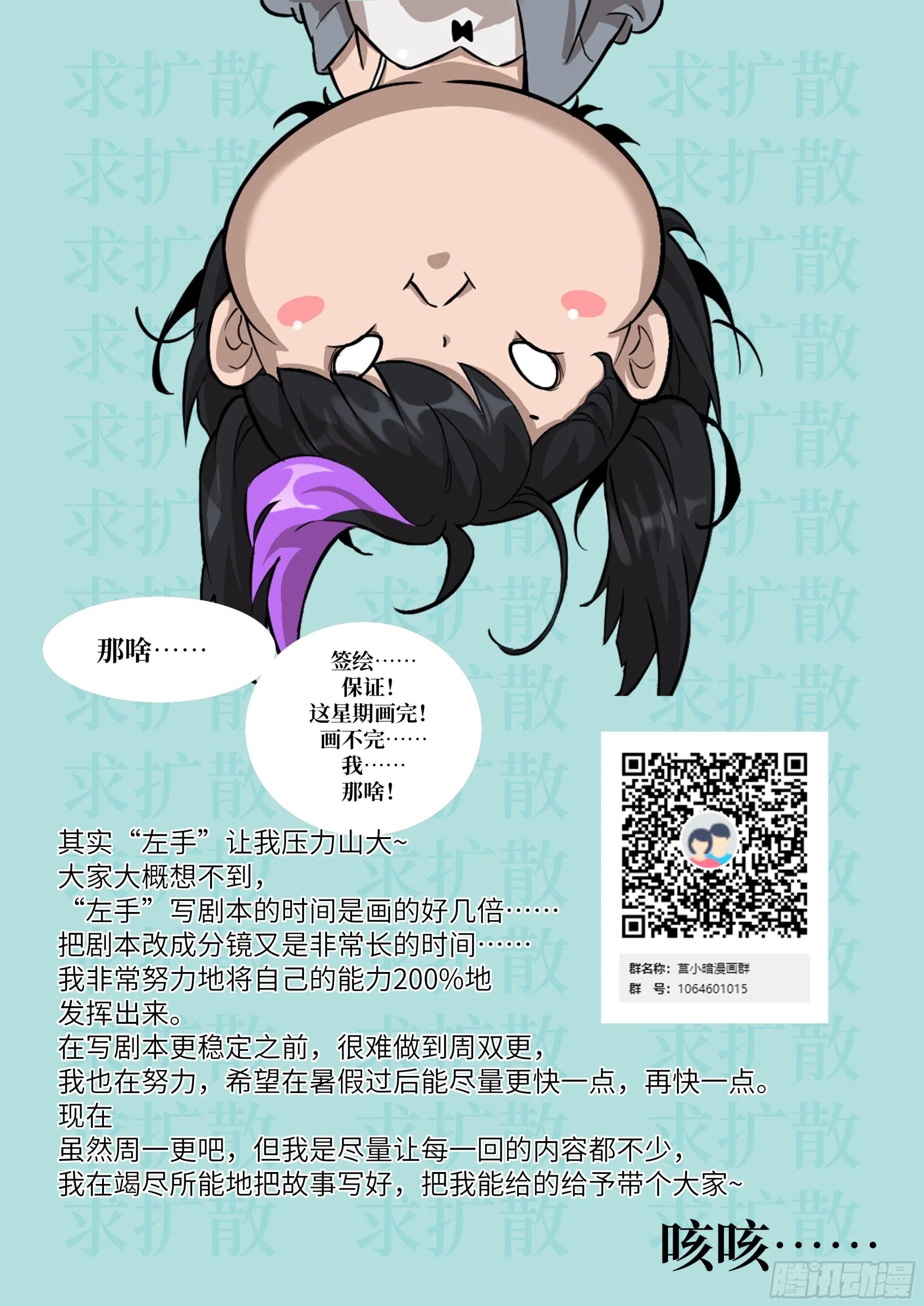 014 史上最强超凡 第73页