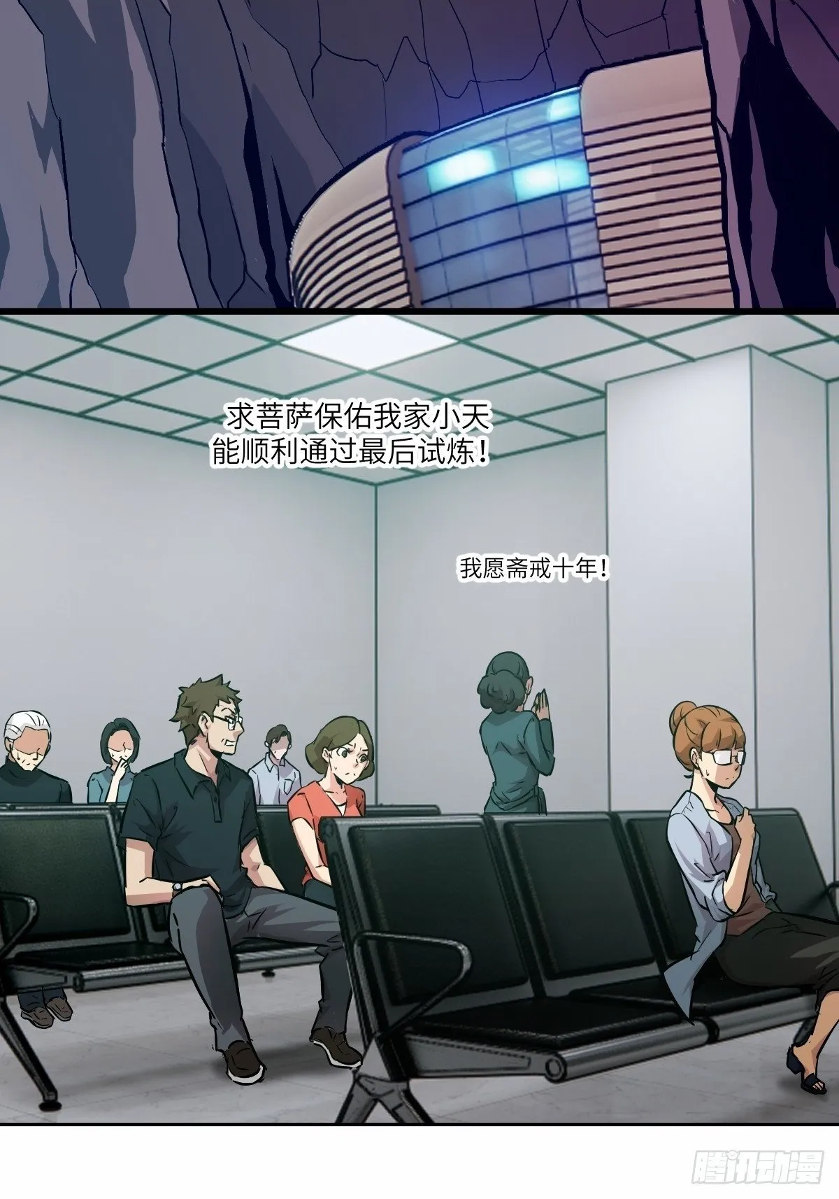 013 地龙 第2页