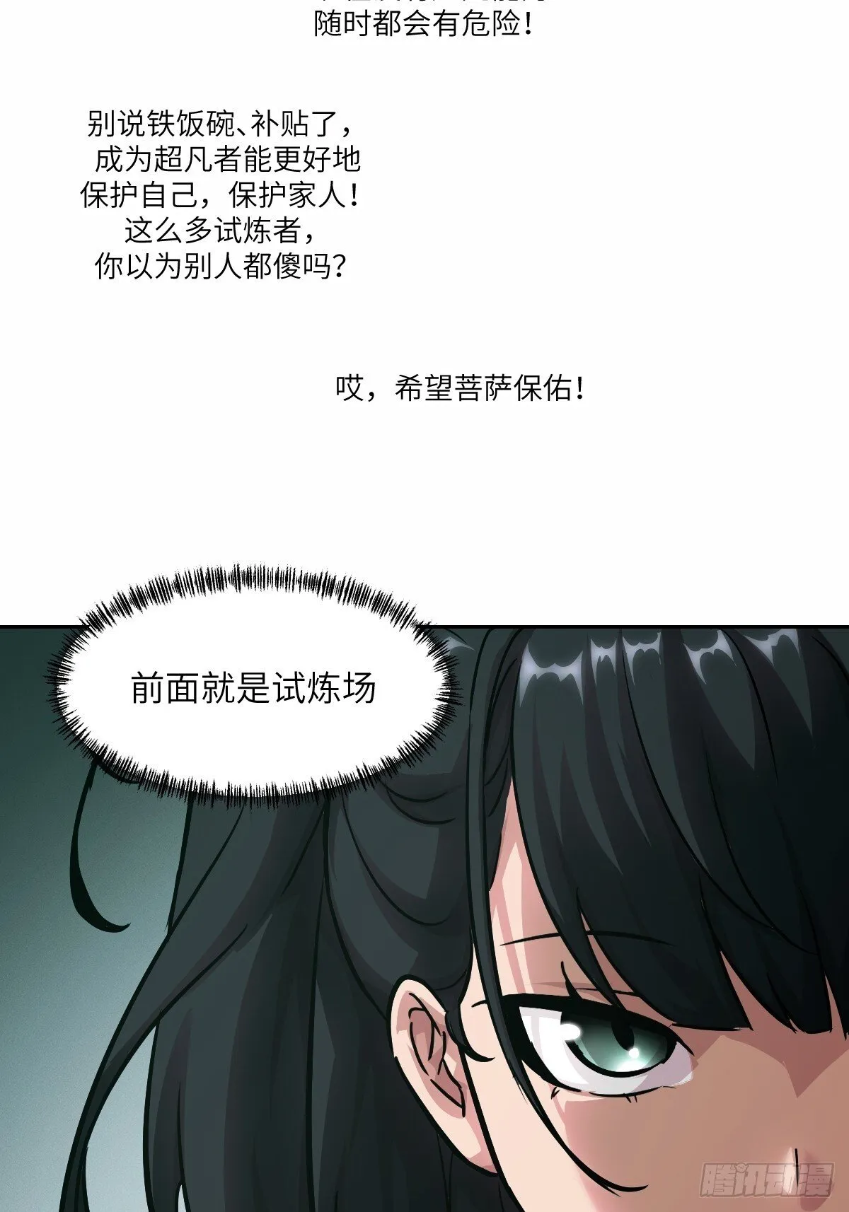 013 地龙 第4页
