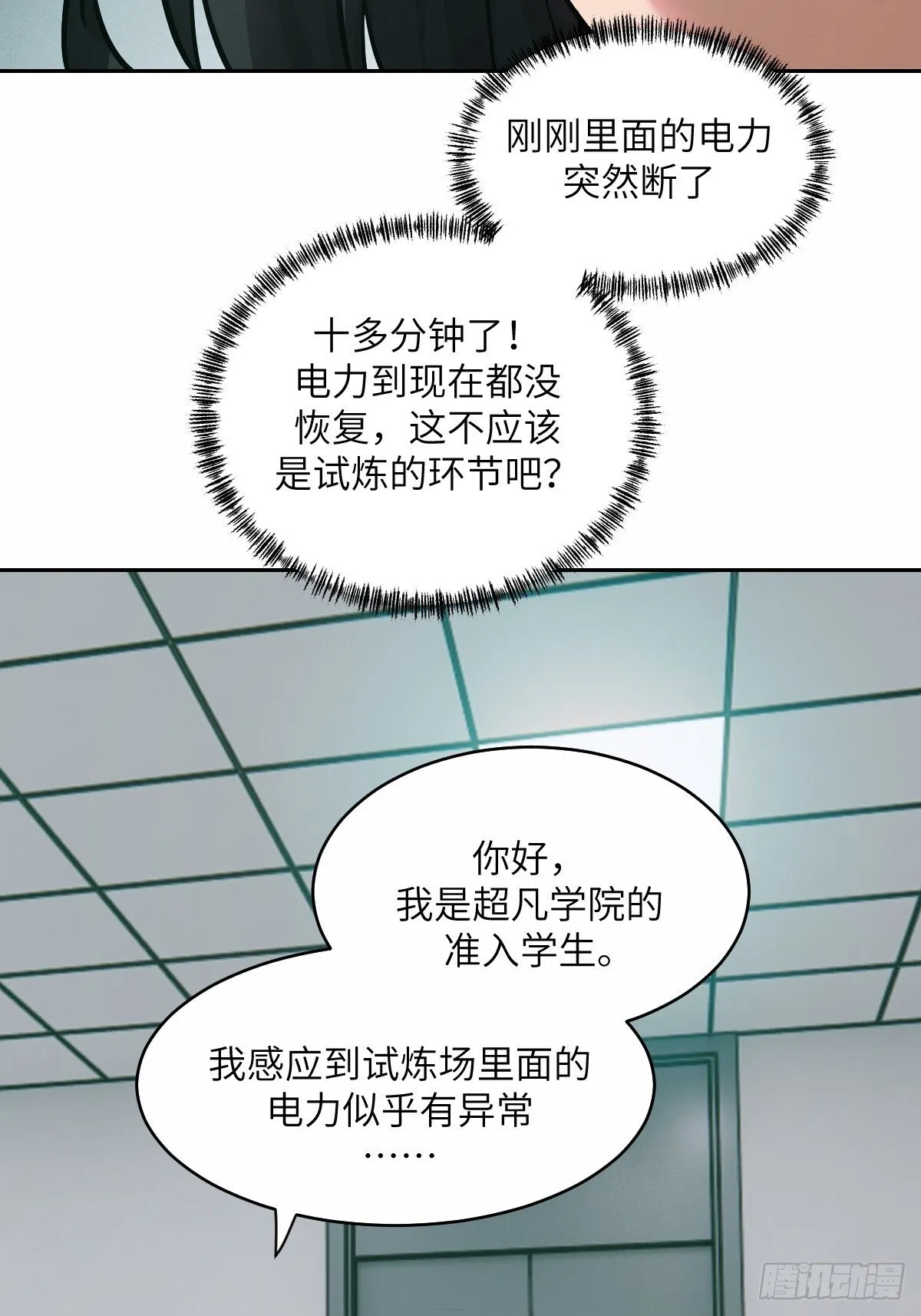 013 地龙 第5页