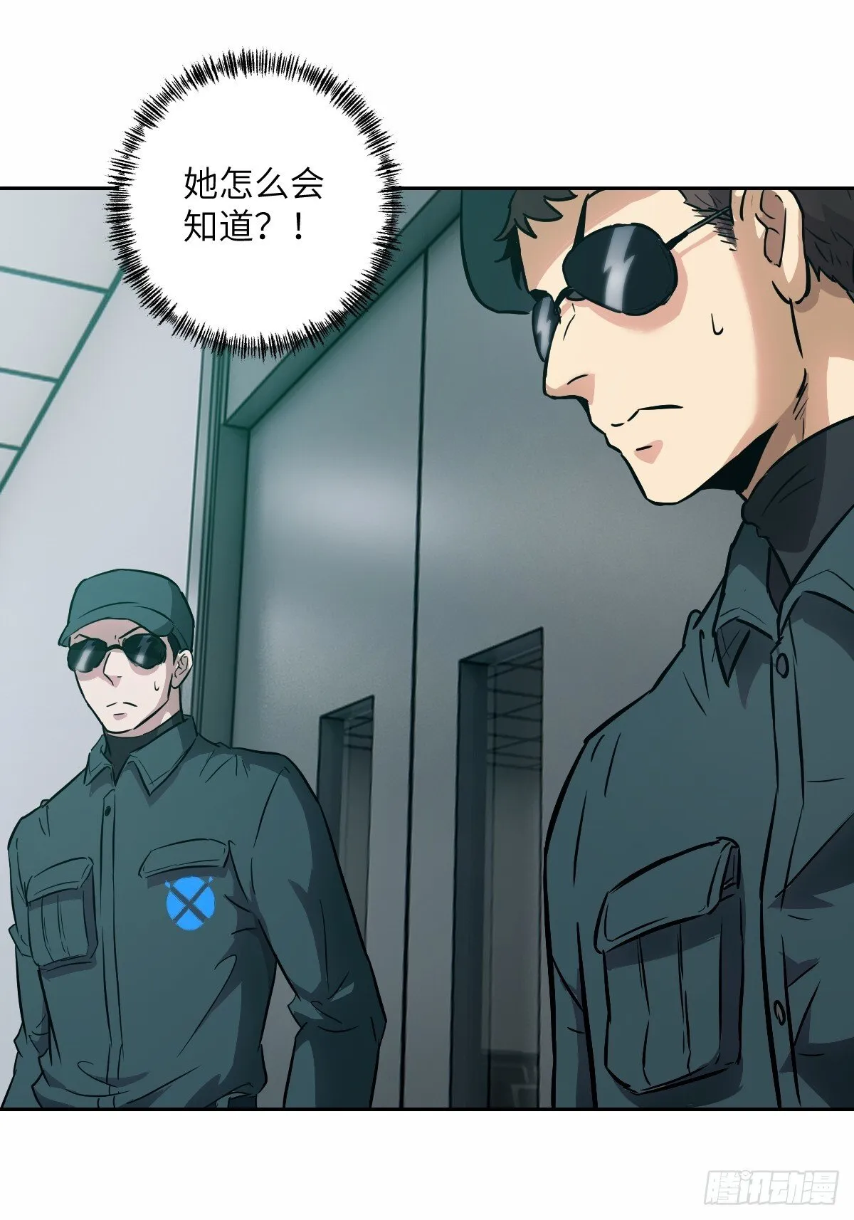 013 地龙 第8页