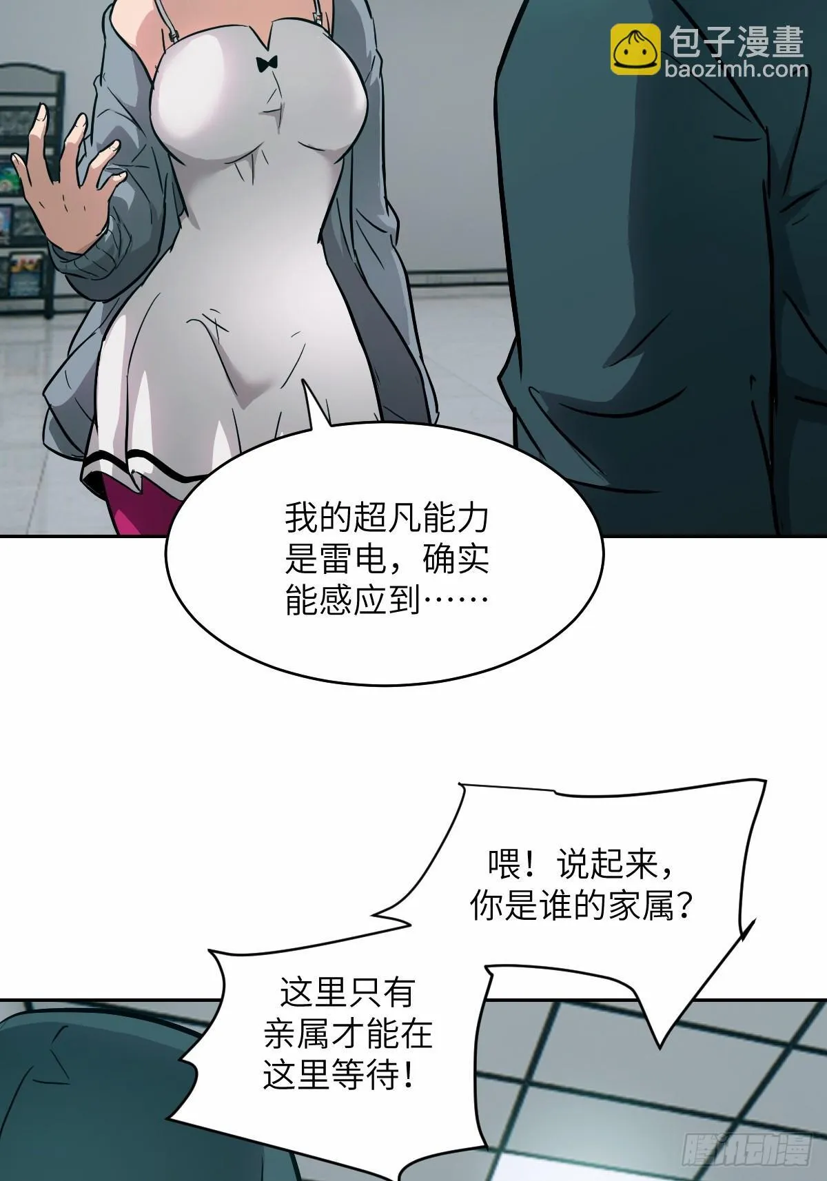 013 地龙 第10页