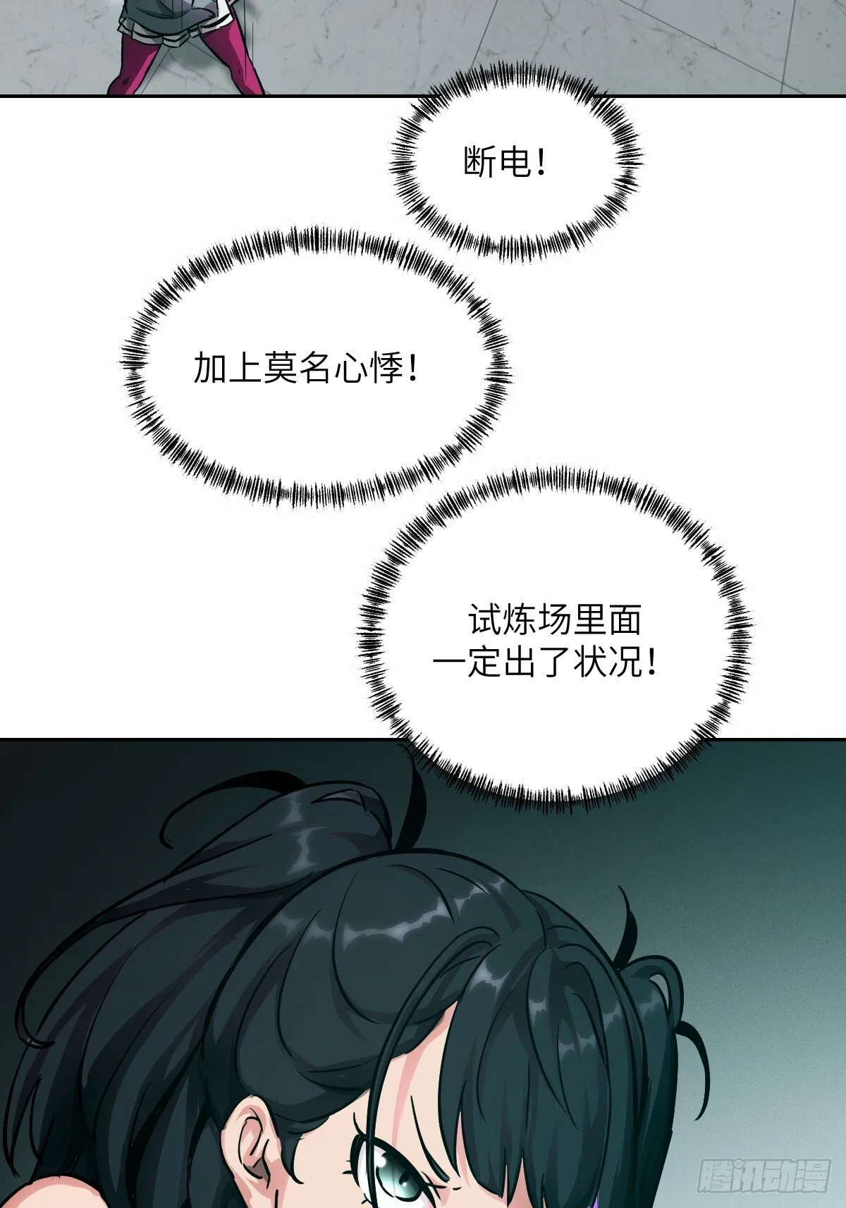 013 地龙 第15页