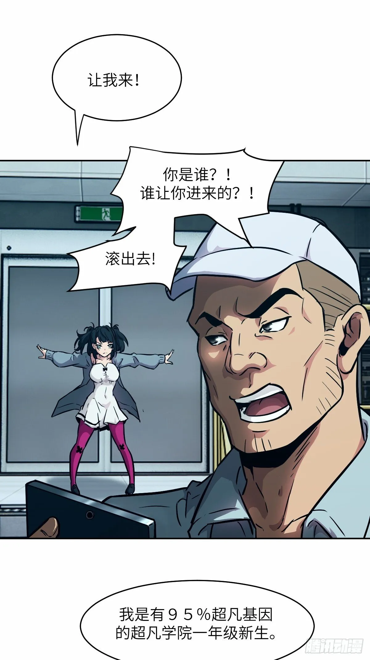 013 地龙 第25页