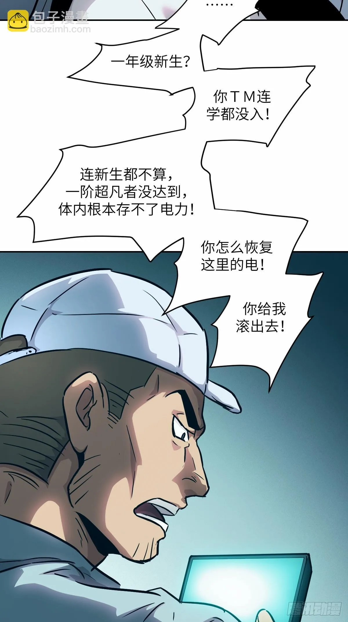 013 地龙 第27页