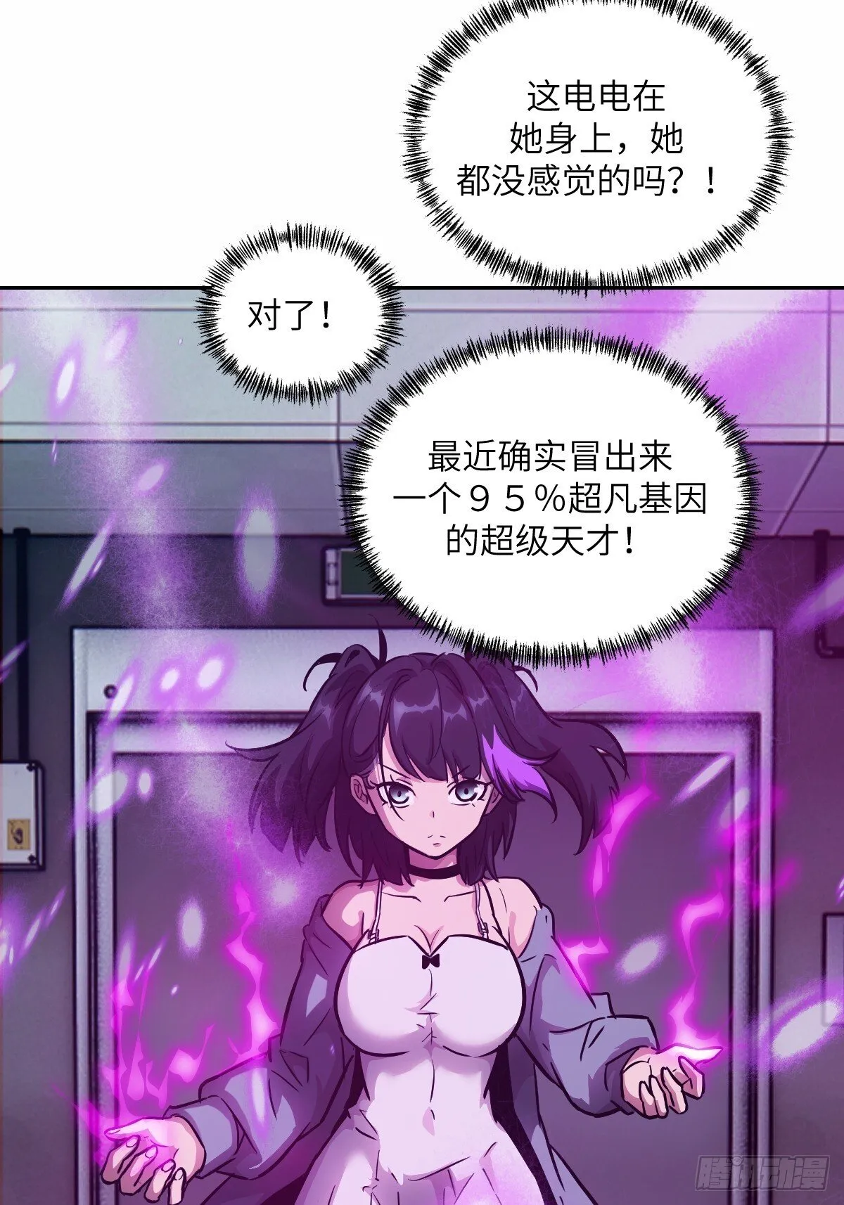 013 地龙 第33页