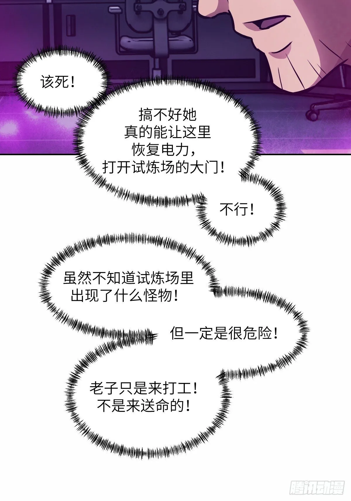 013 地龙 第36页