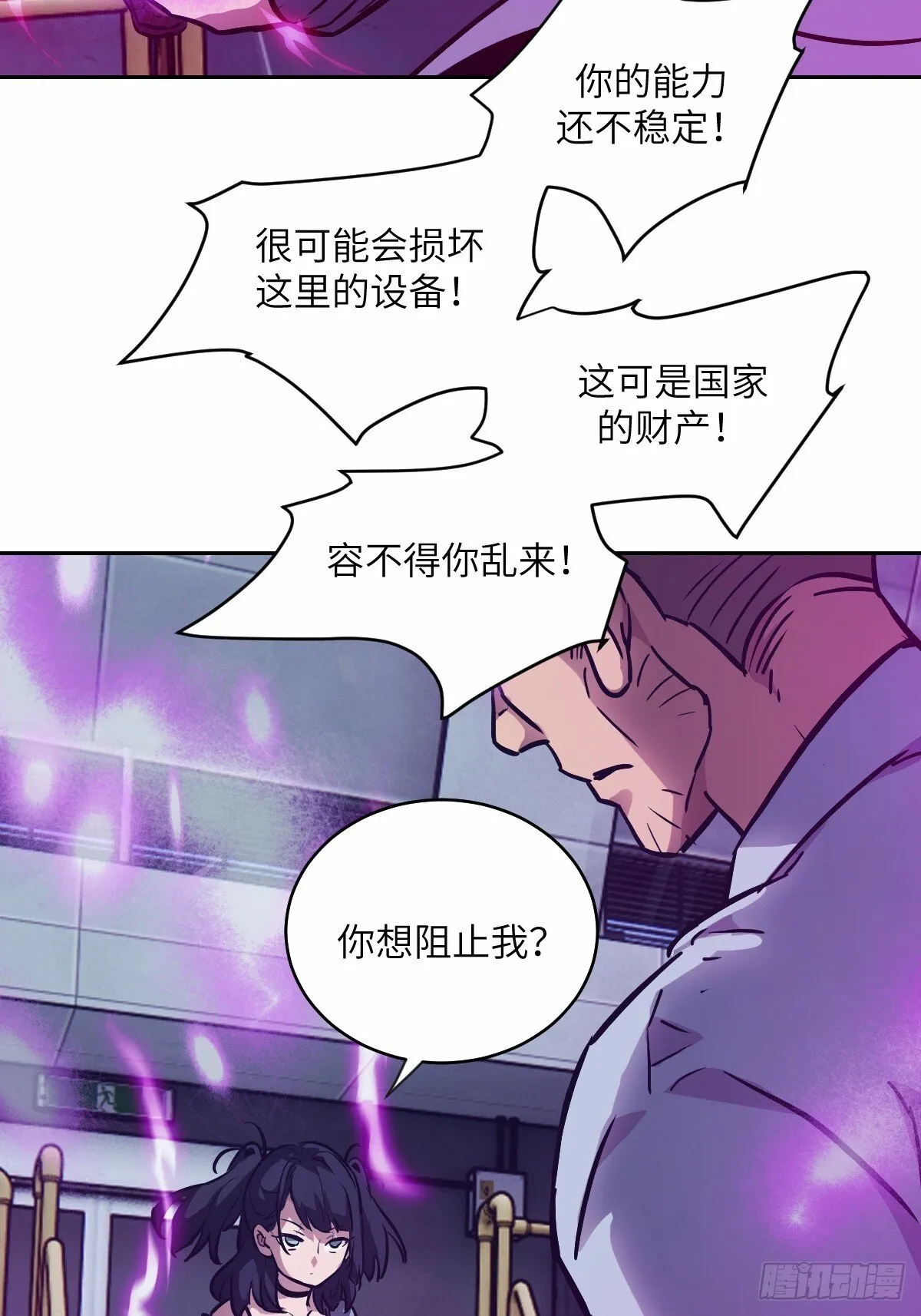 013 地龙 第38页