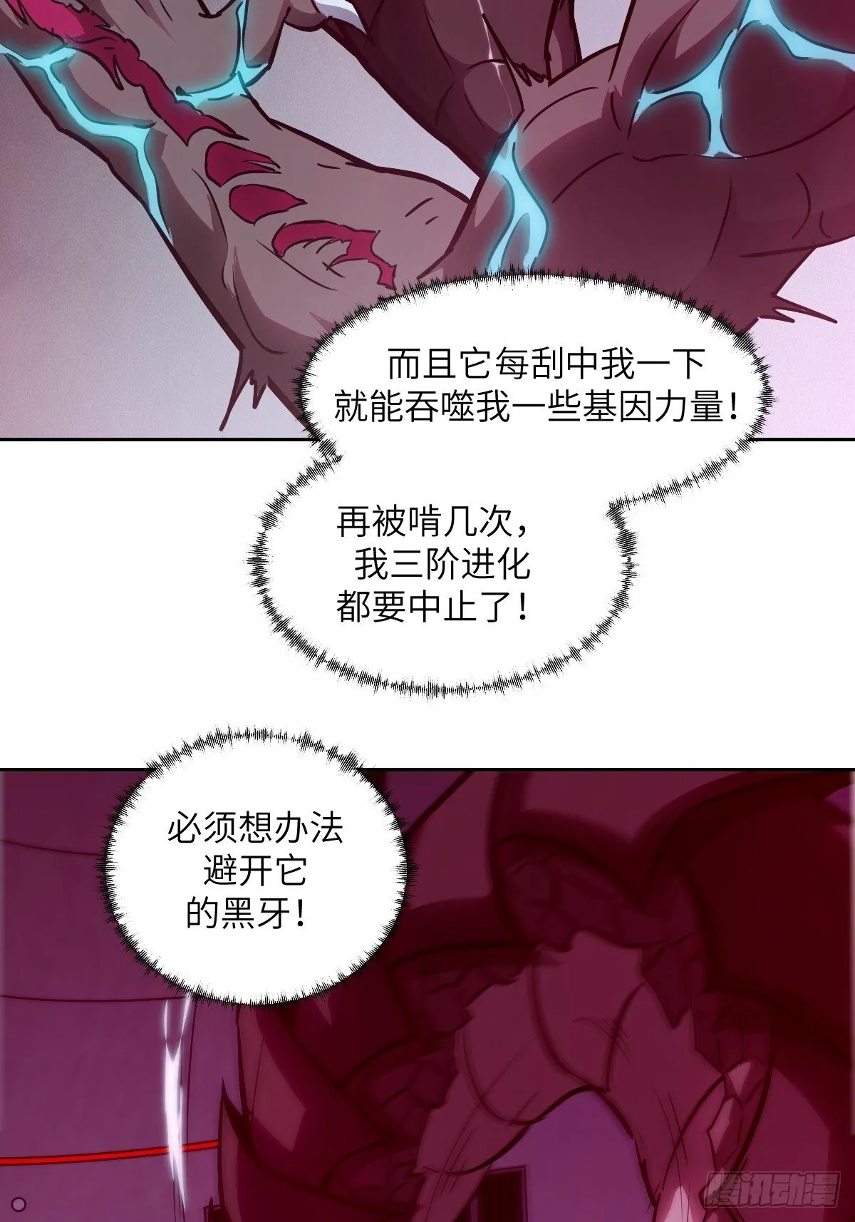 013 地龙 第54页