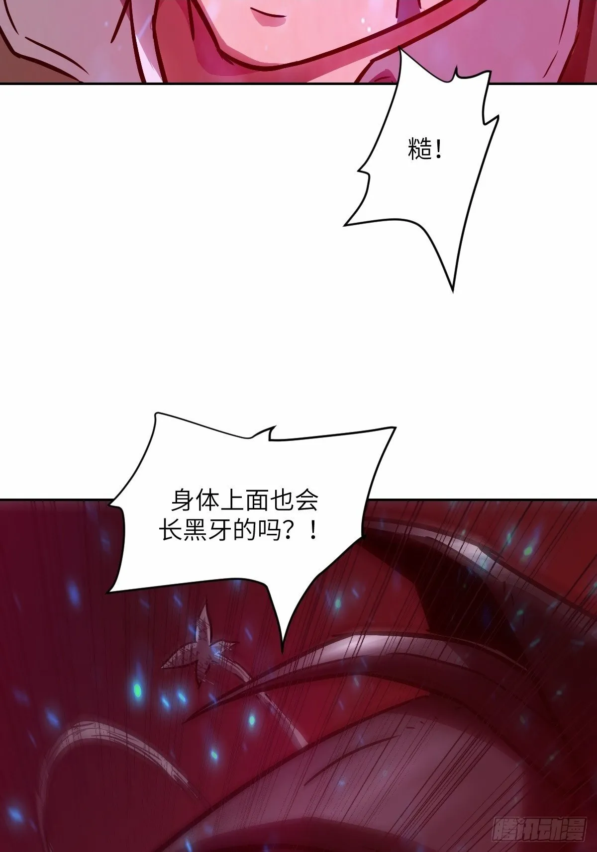 013 地龙 第62页