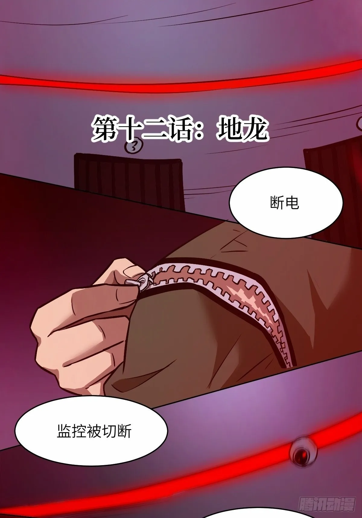012 地龙 第2页