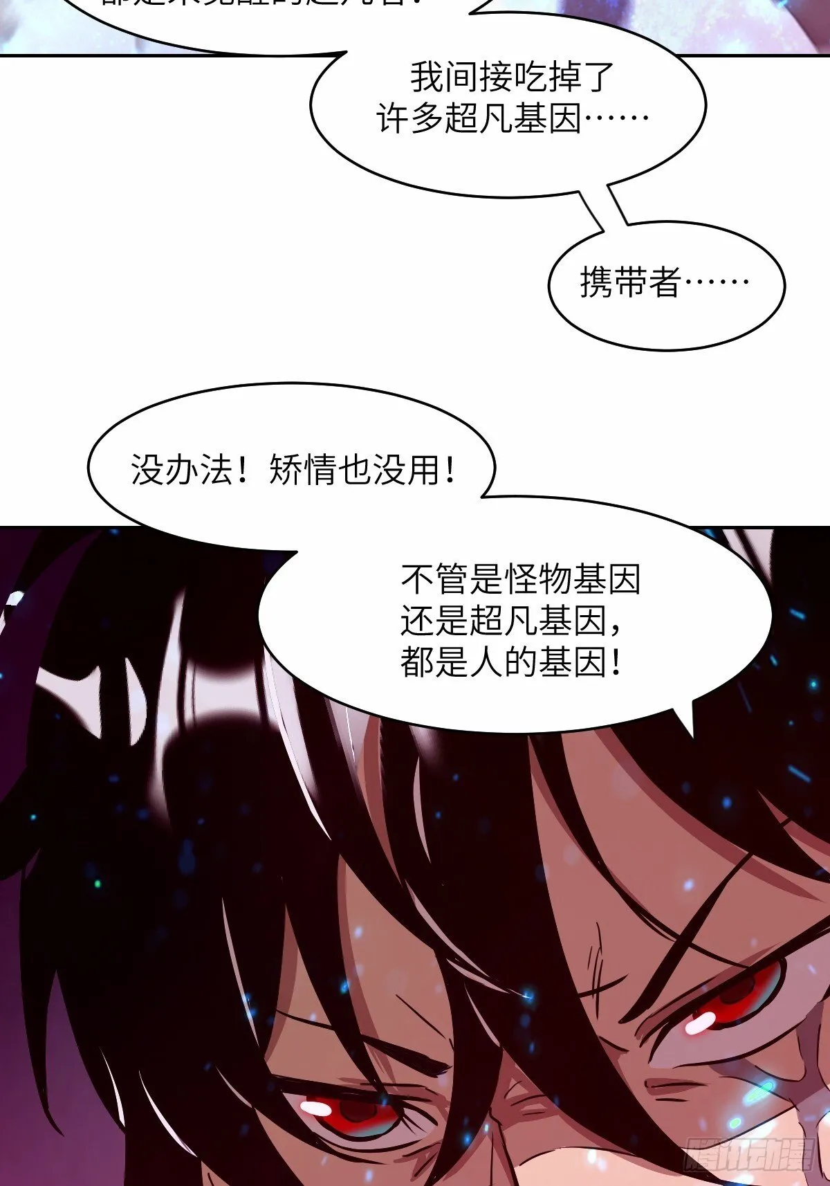 012 地龙 第12页