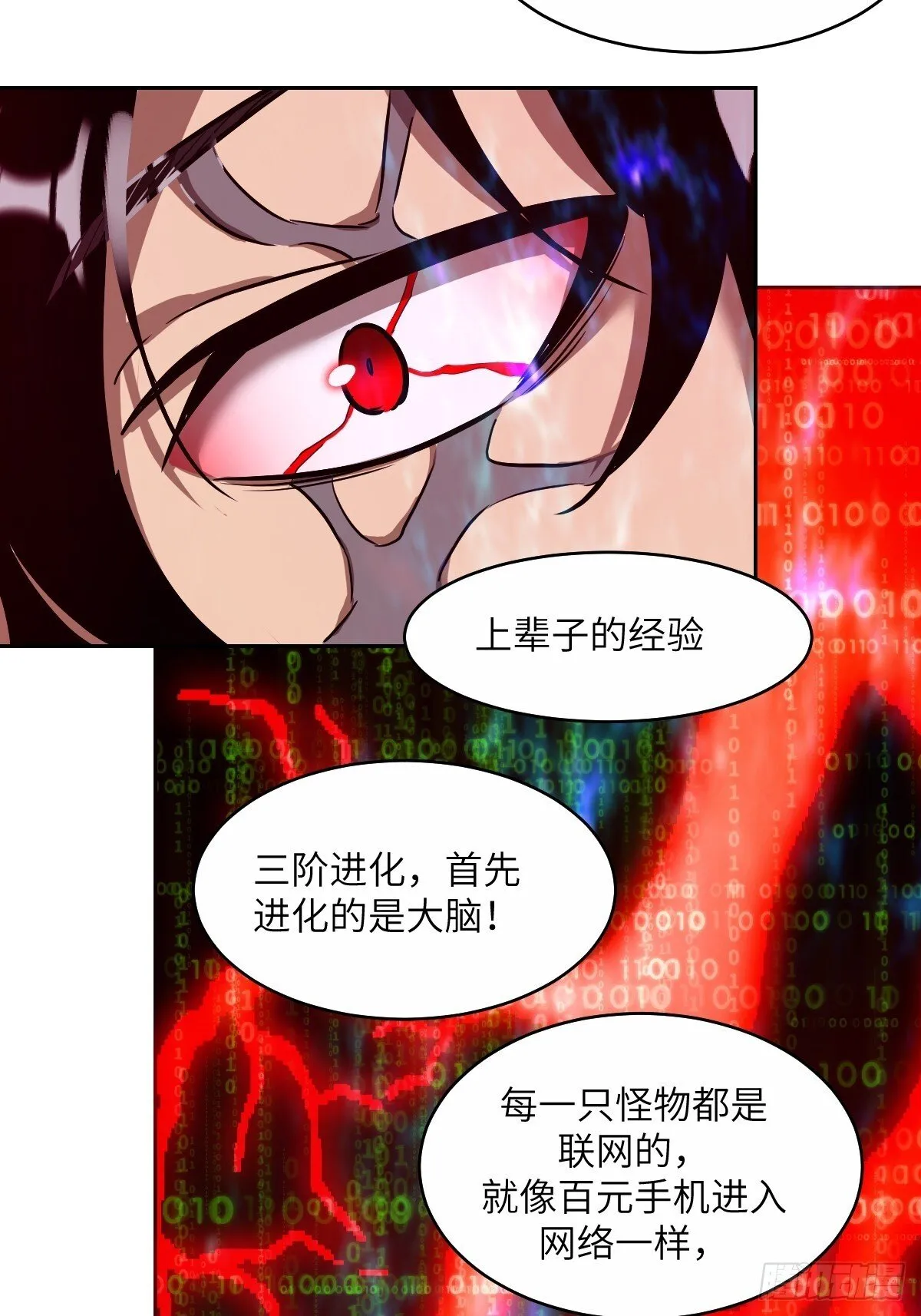 012 地龙 第21页