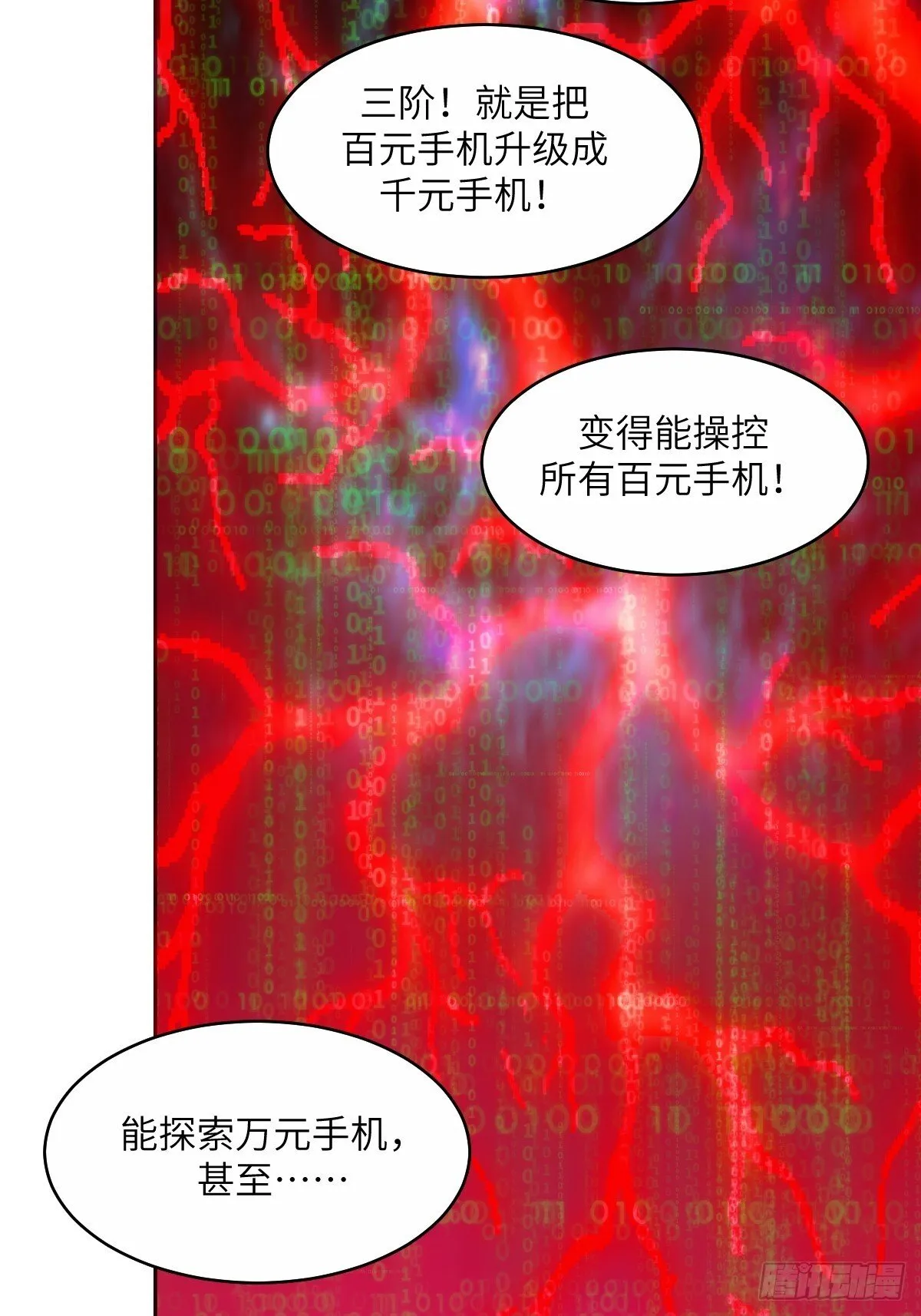 012 地龙 第22页