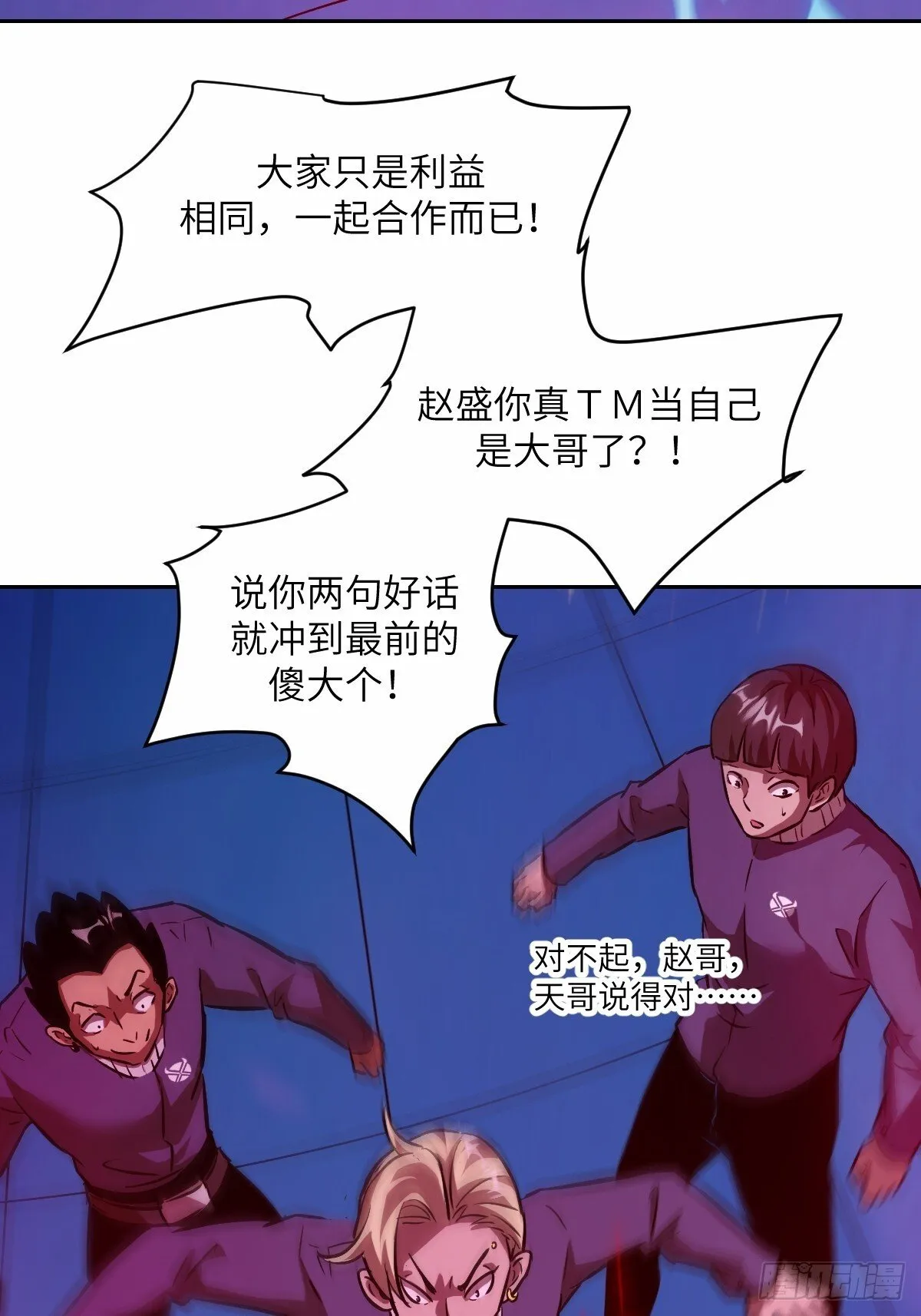 012 地龙 第29页