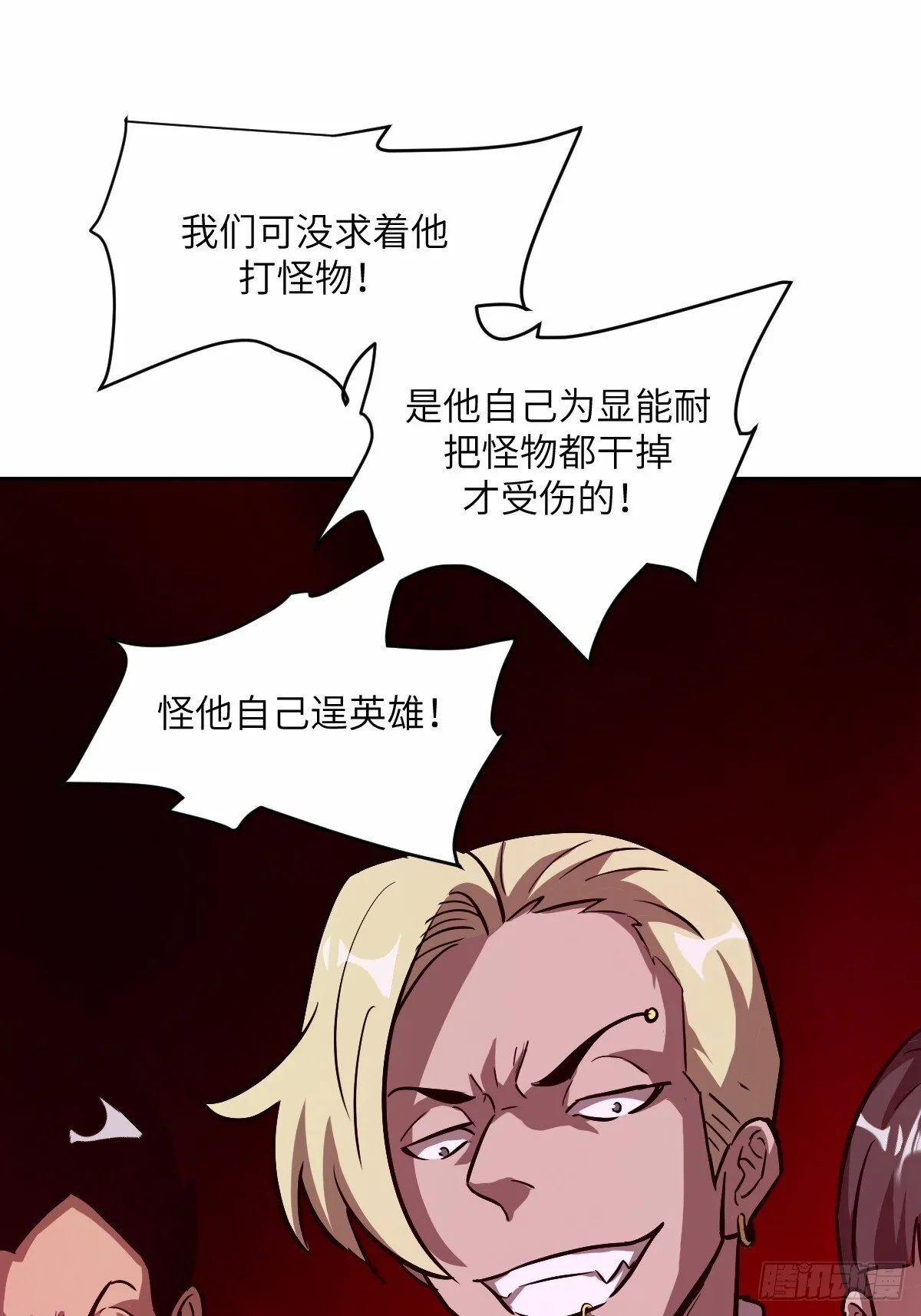 012 地龙 第32页