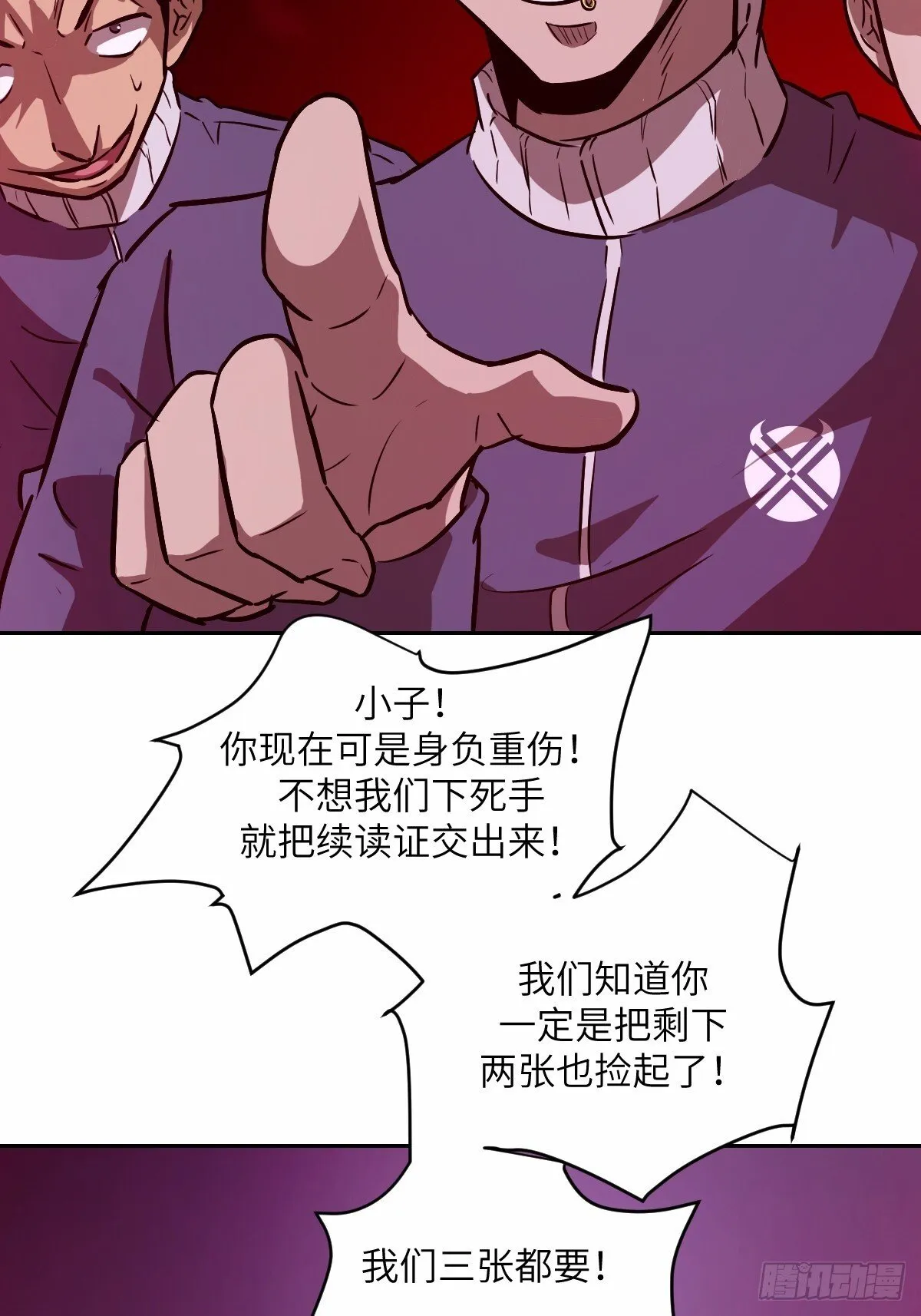 012 地龙 第33页