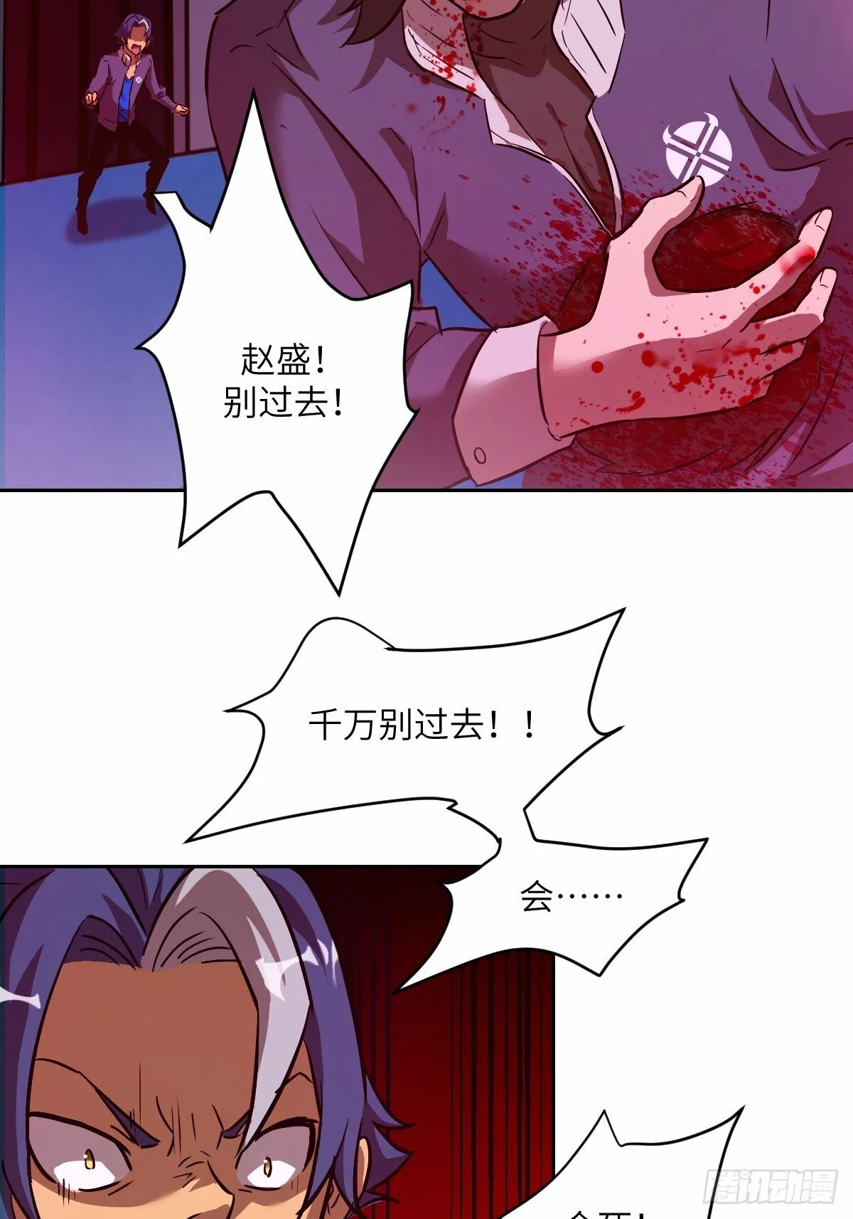 012 地龙 第36页
