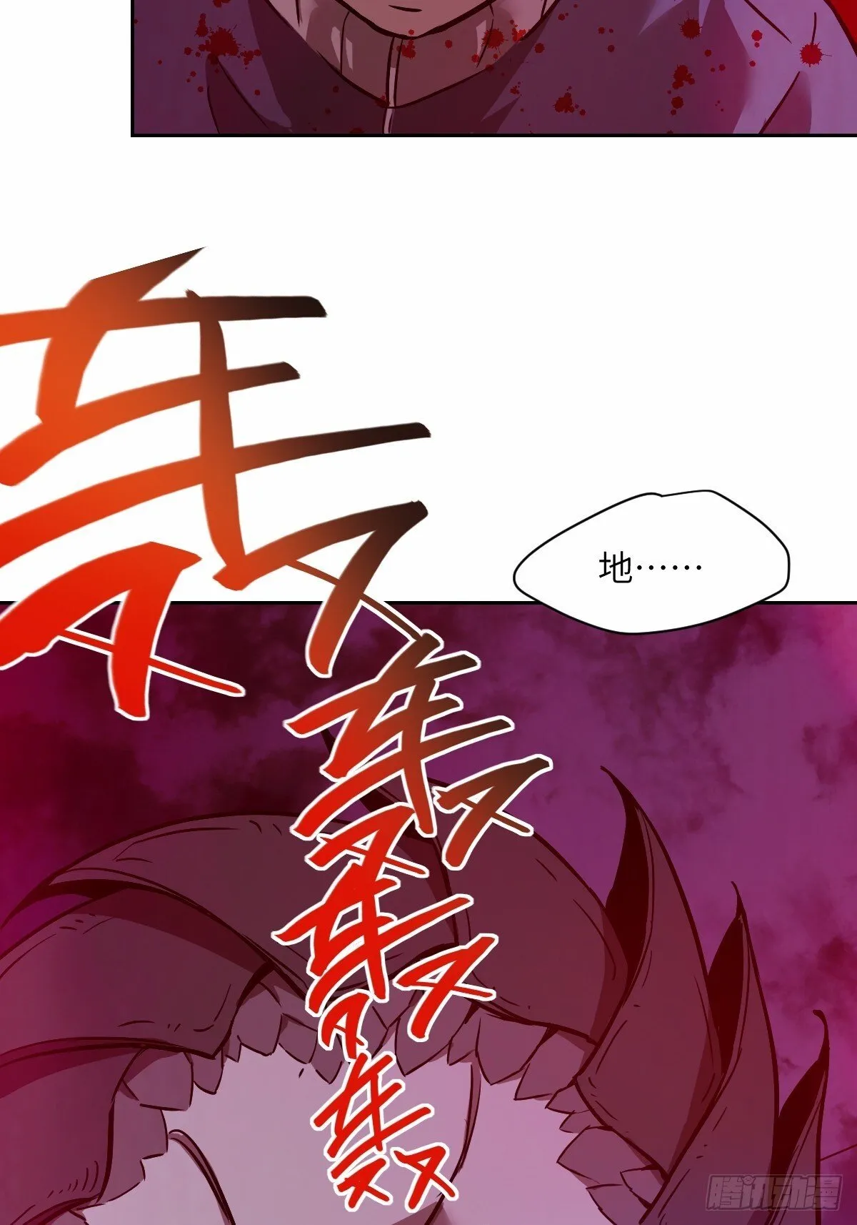 012 地龙 第47页
