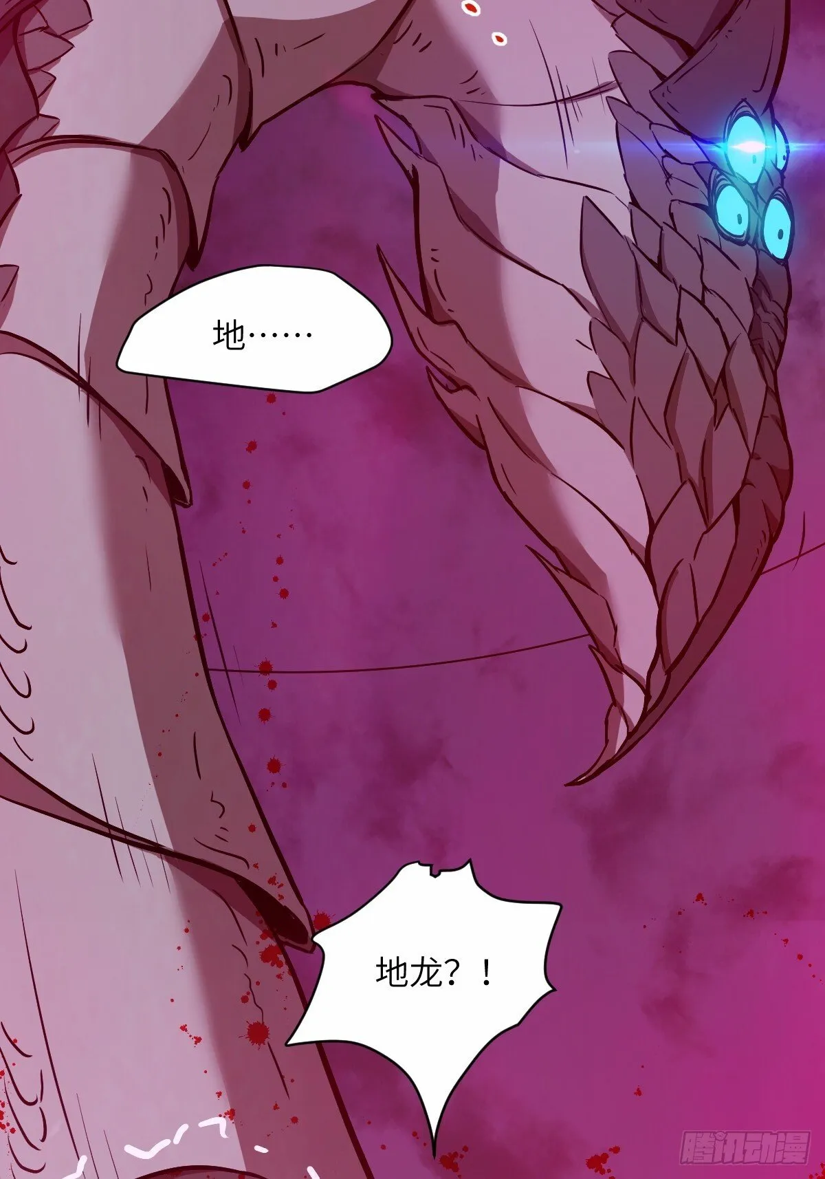 012 地龙 第48页