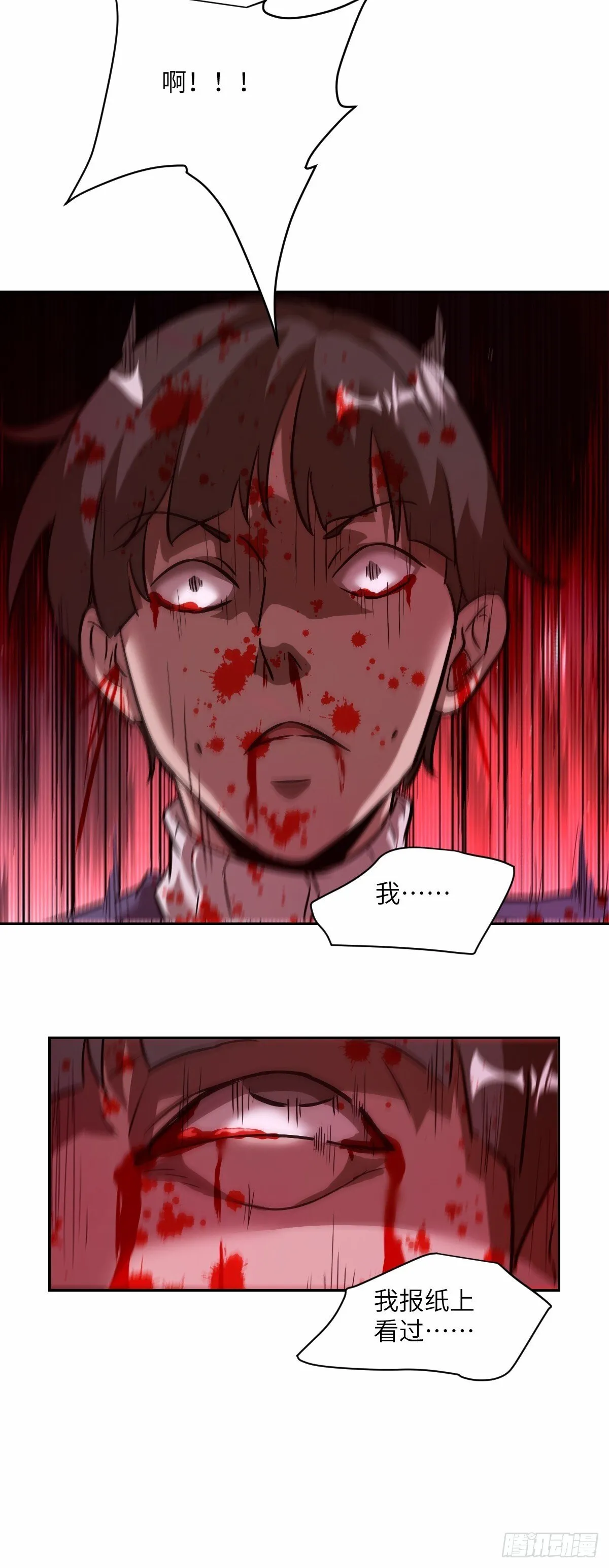 012 地龙 第53页