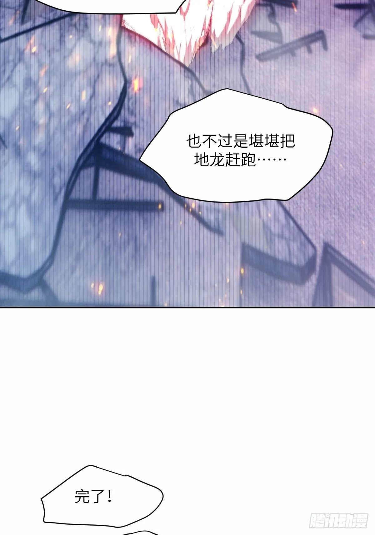 012 地龙 第56页