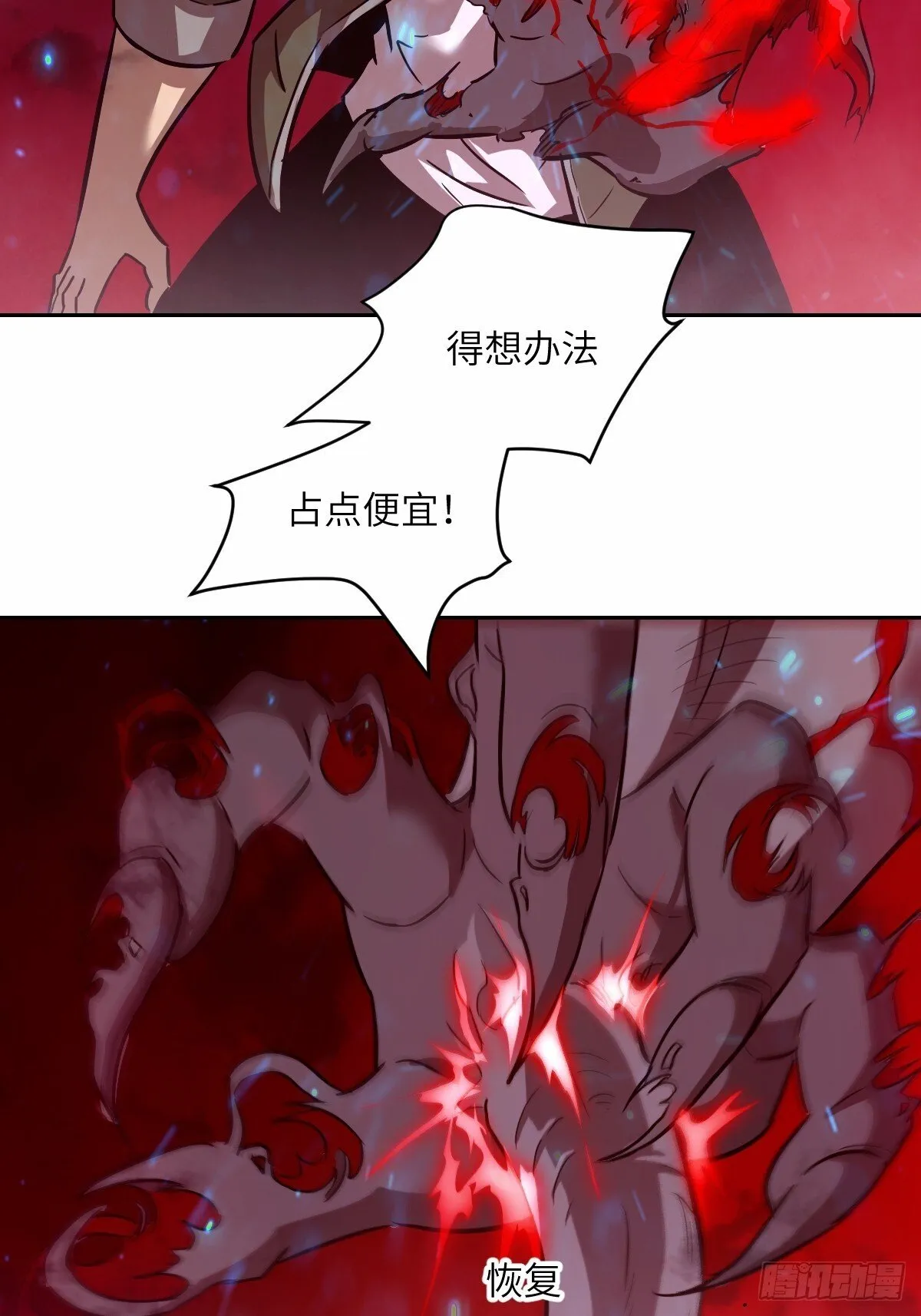 012 地龙 第67页