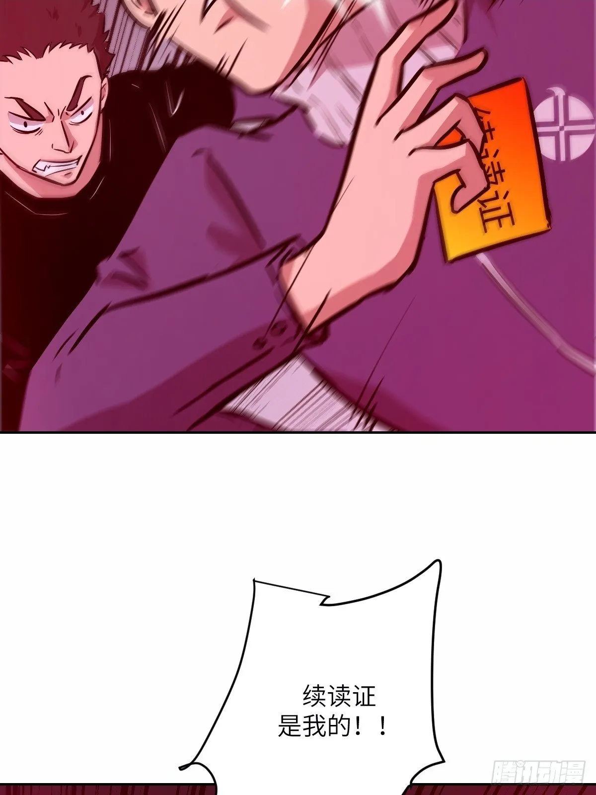 011 变成美味佳肴 第2页
