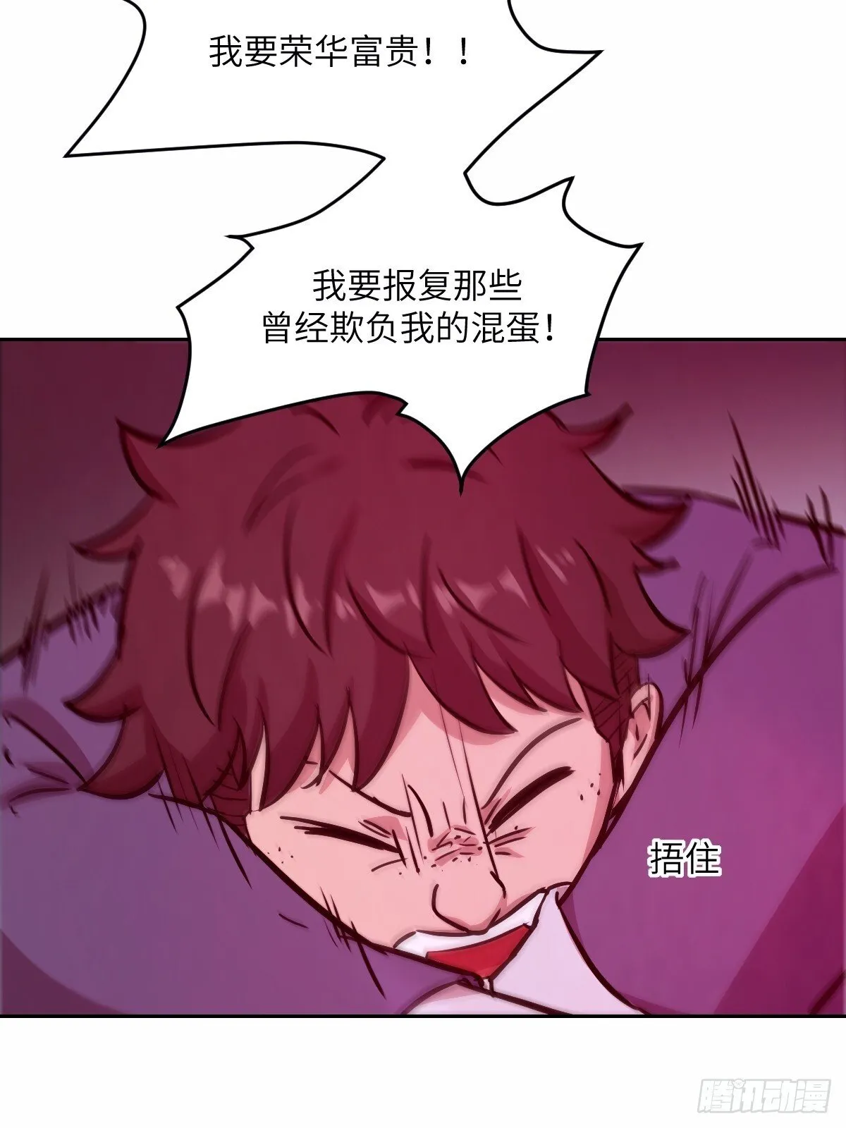 011 变成美味佳肴 第5页