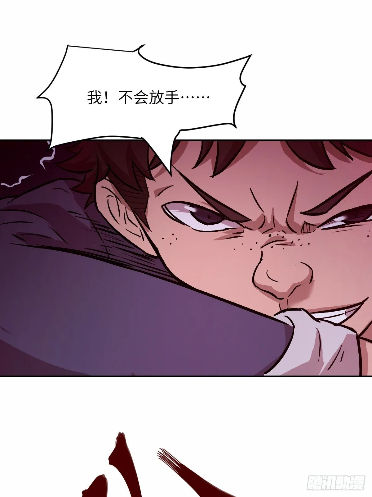 011 变成美味佳肴 第6页