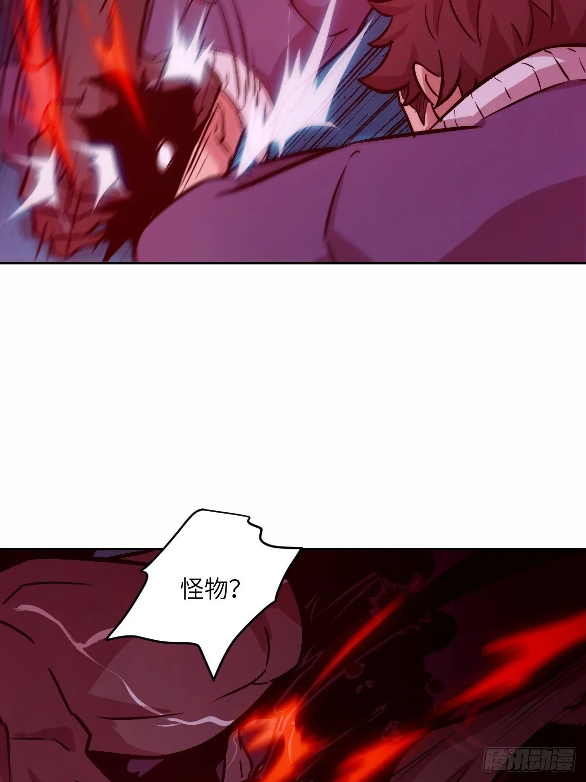 011 变成美味佳肴 第8页