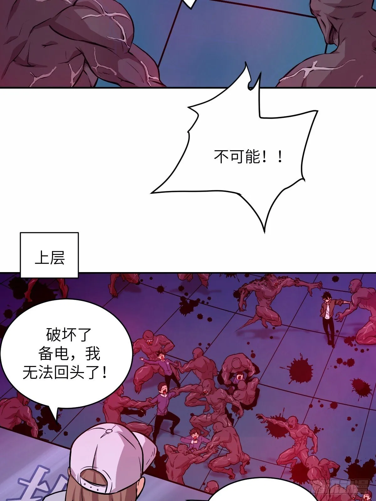 011 变成美味佳肴 第12页