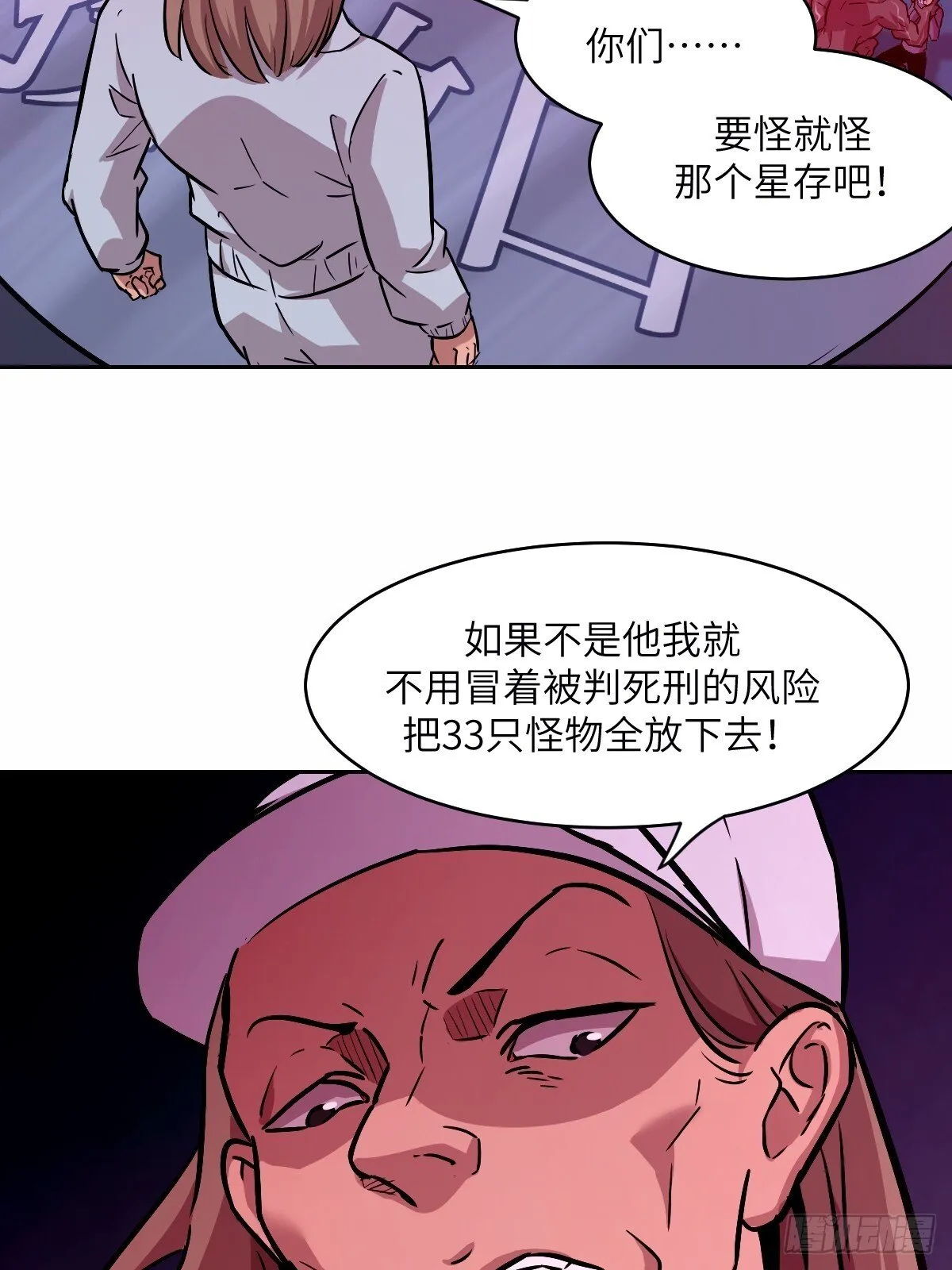011 变成美味佳肴 第13页