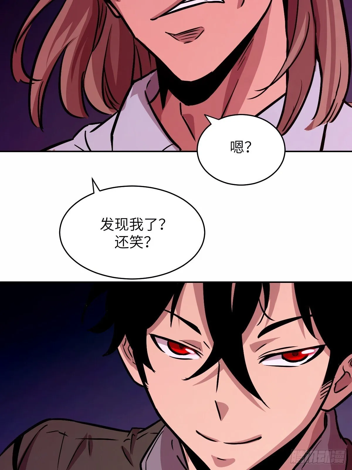 011 变成美味佳肴 第14页