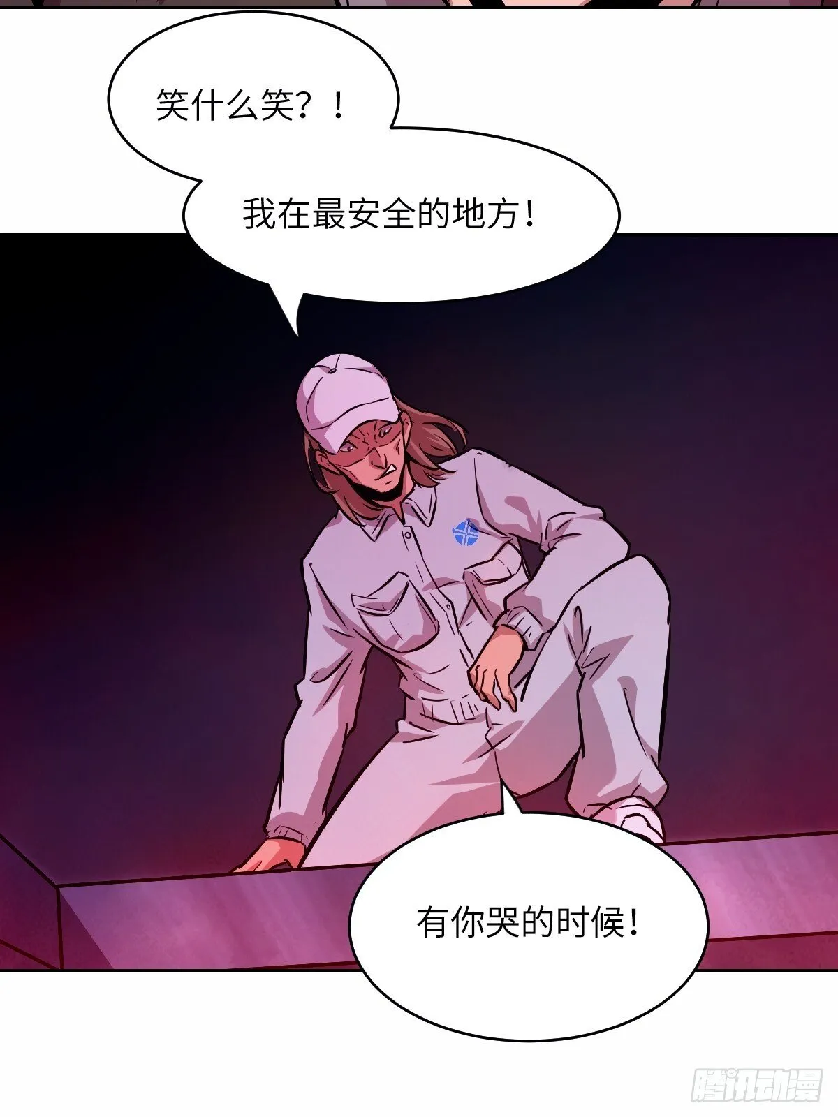011 变成美味佳肴 第15页