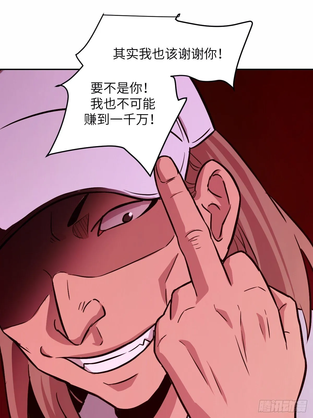 011 变成美味佳肴 第16页