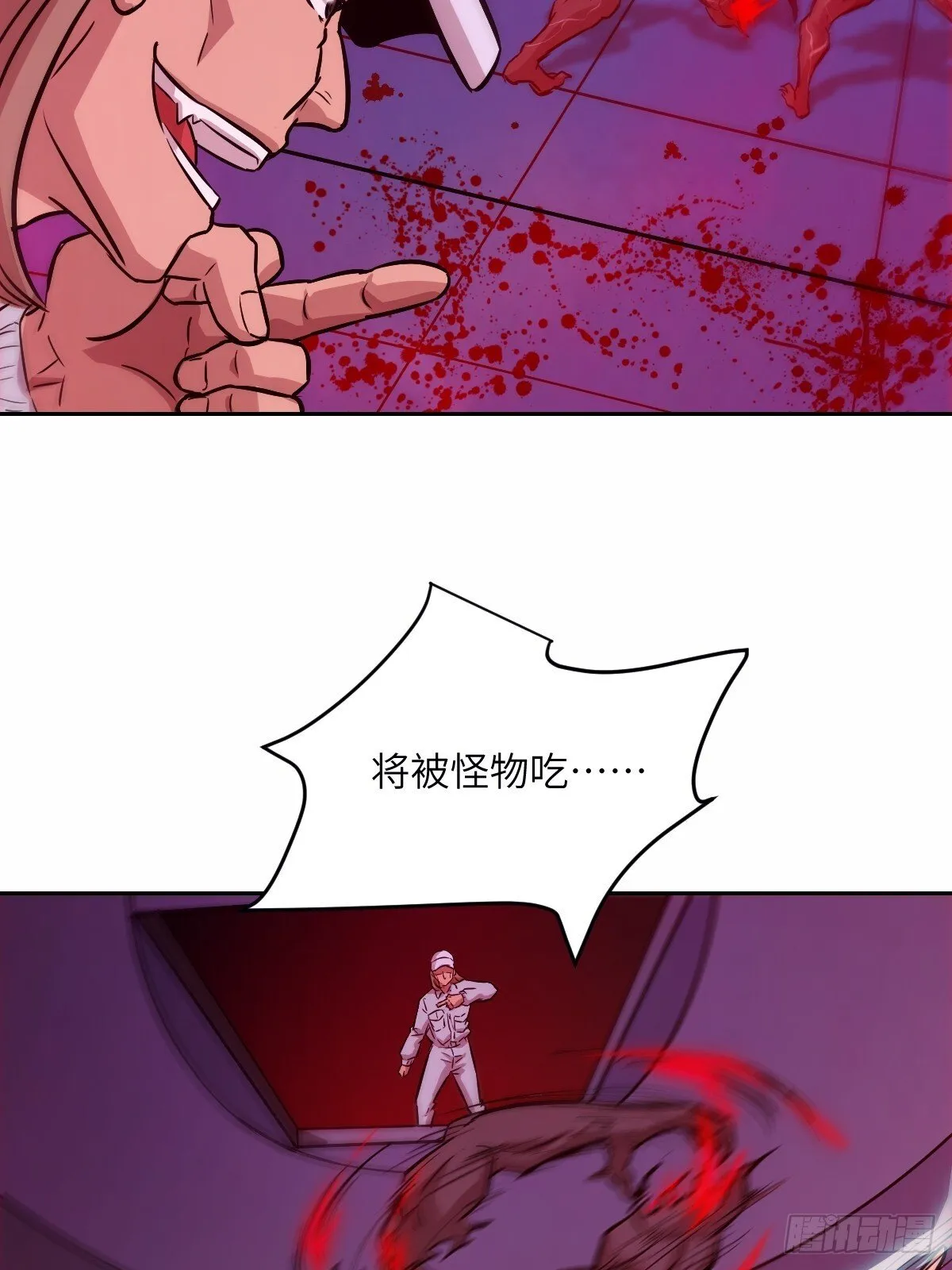 011 变成美味佳肴 第18页