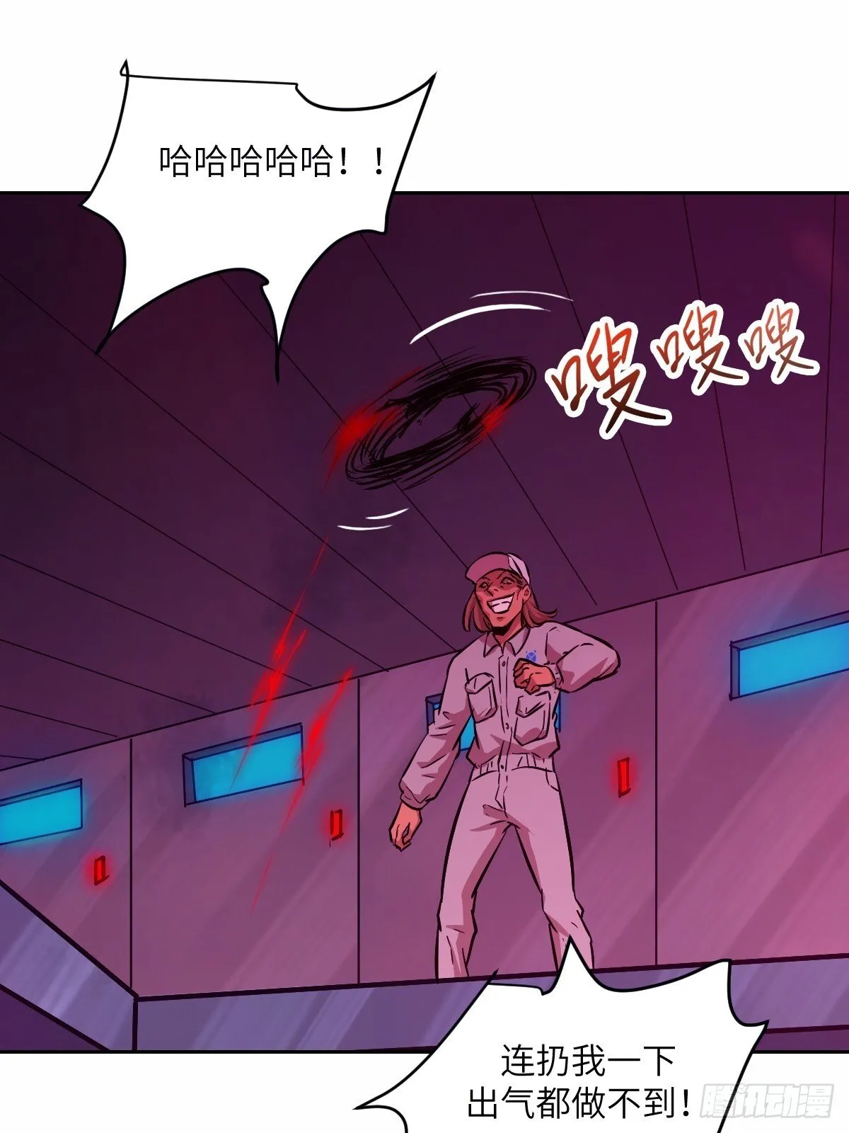 011 变成美味佳肴 第21页
