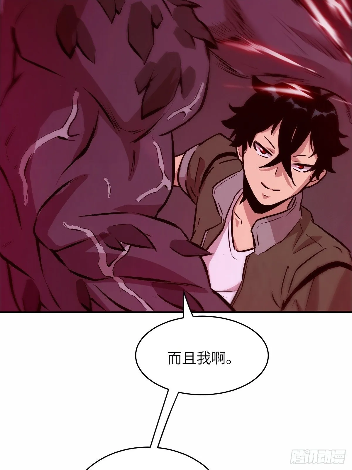 011 变成美味佳肴 第28页