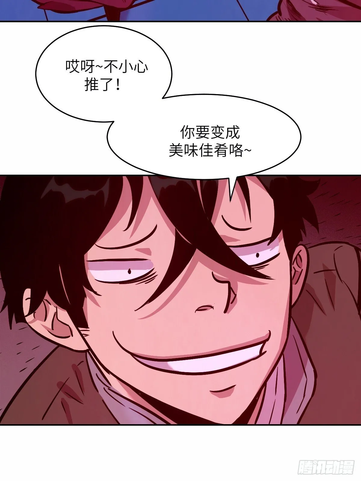 011 变成美味佳肴 第30页