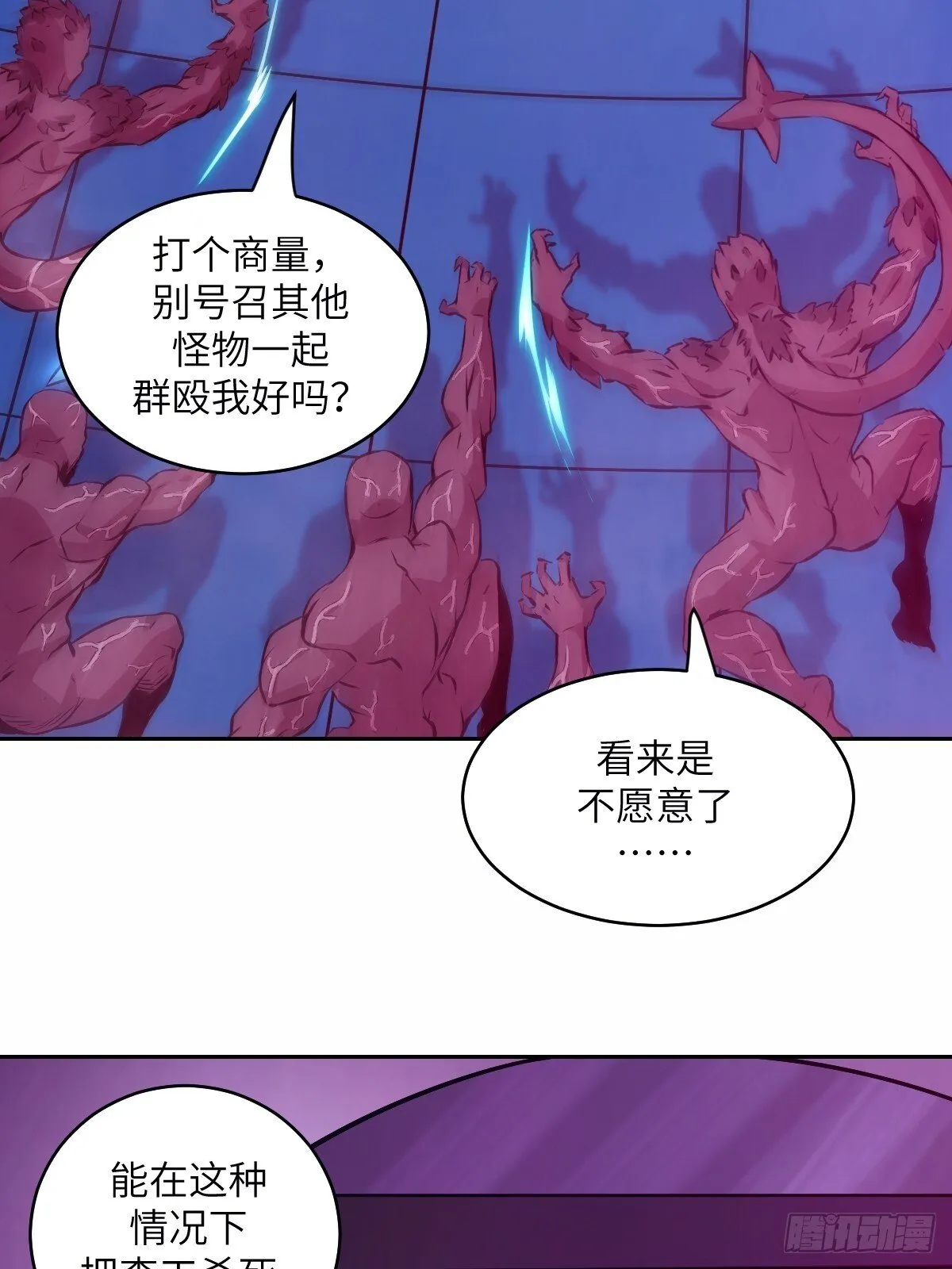 011 变成美味佳肴 第39页