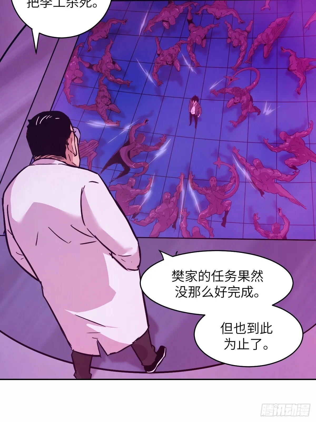 011 变成美味佳肴 第40页