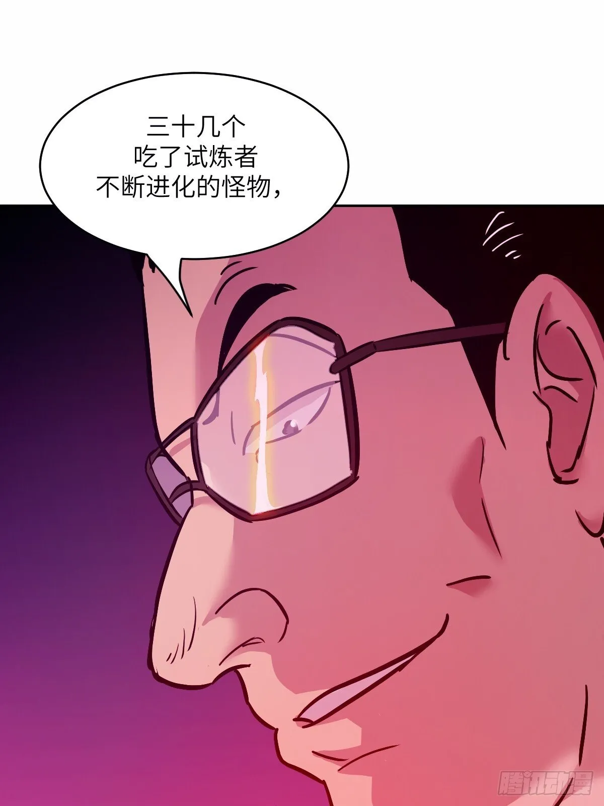 011 变成美味佳肴 第41页