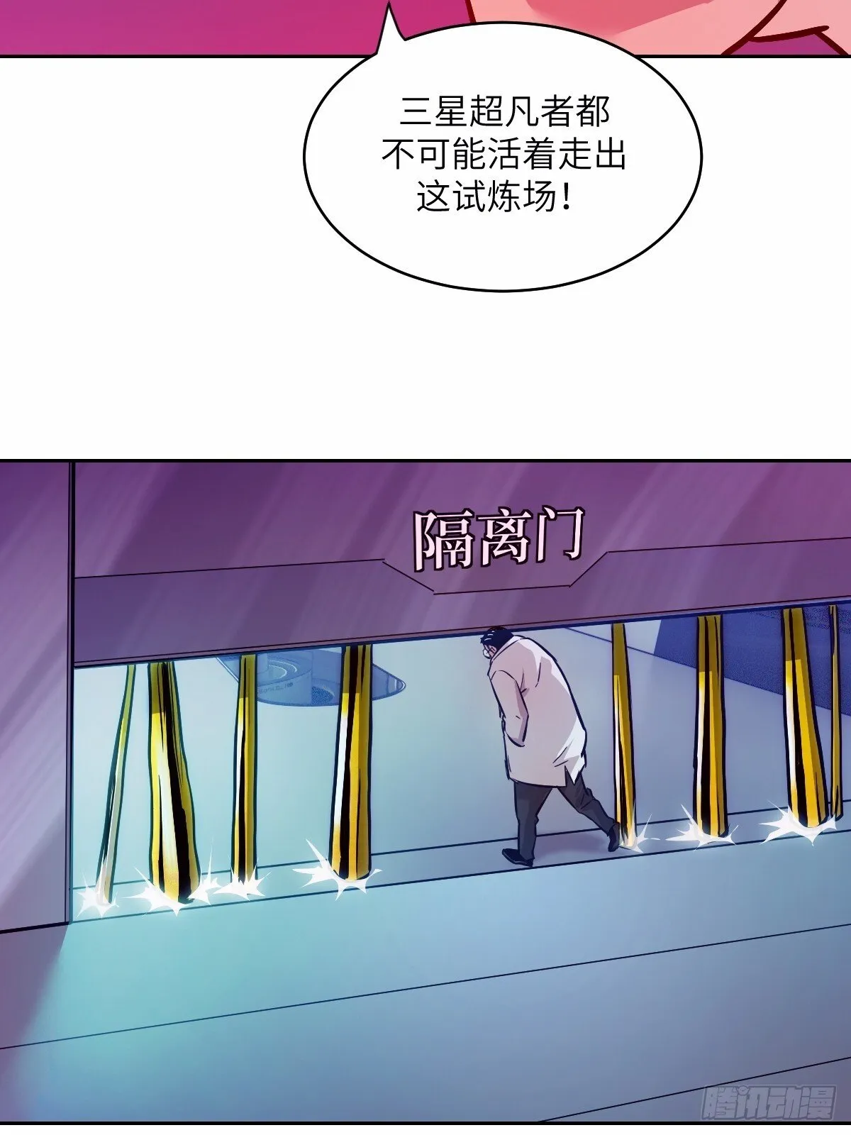 011 变成美味佳肴 第42页