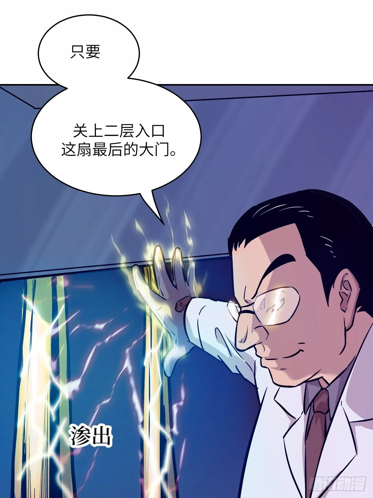 011 变成美味佳肴 第43页