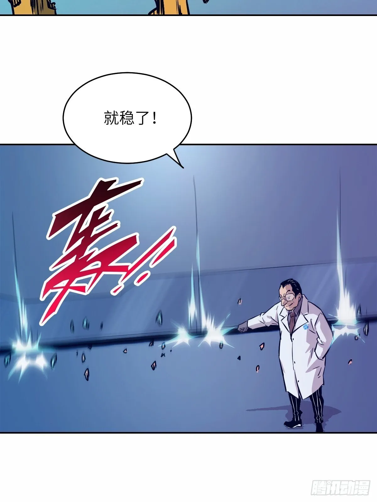 011 变成美味佳肴 第45页