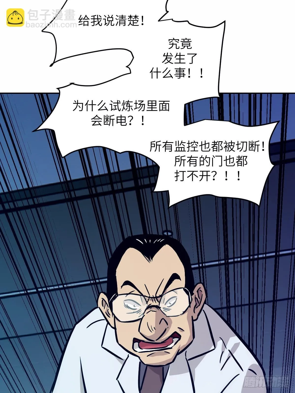 011 变成美味佳肴 第49页