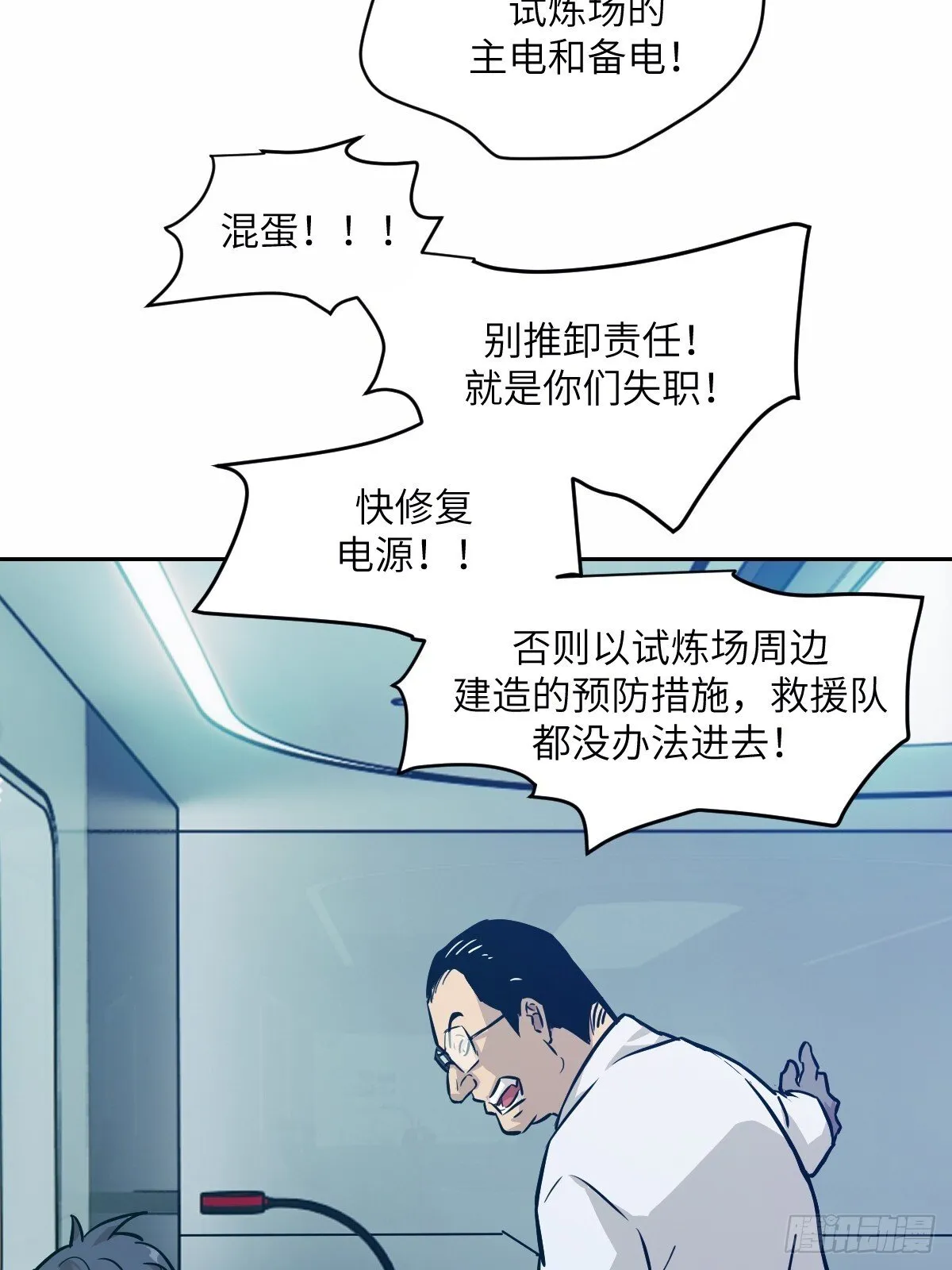 011 变成美味佳肴 第52页