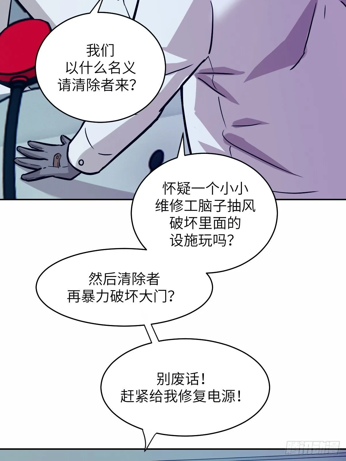 011 变成美味佳肴 第57页