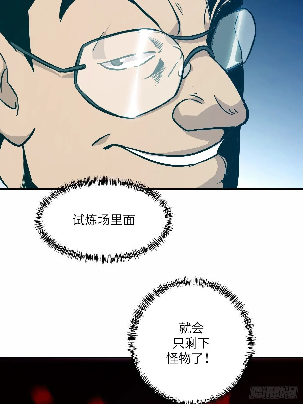 011 变成美味佳肴 第59页